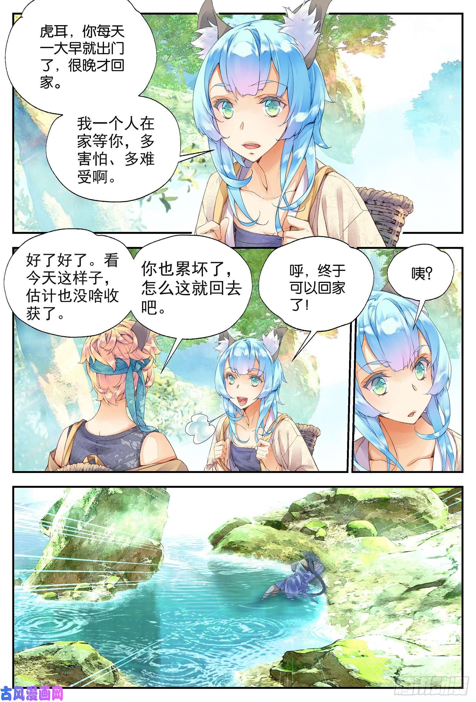 秋罗 II 桑染9 荒诞的错觉（下）