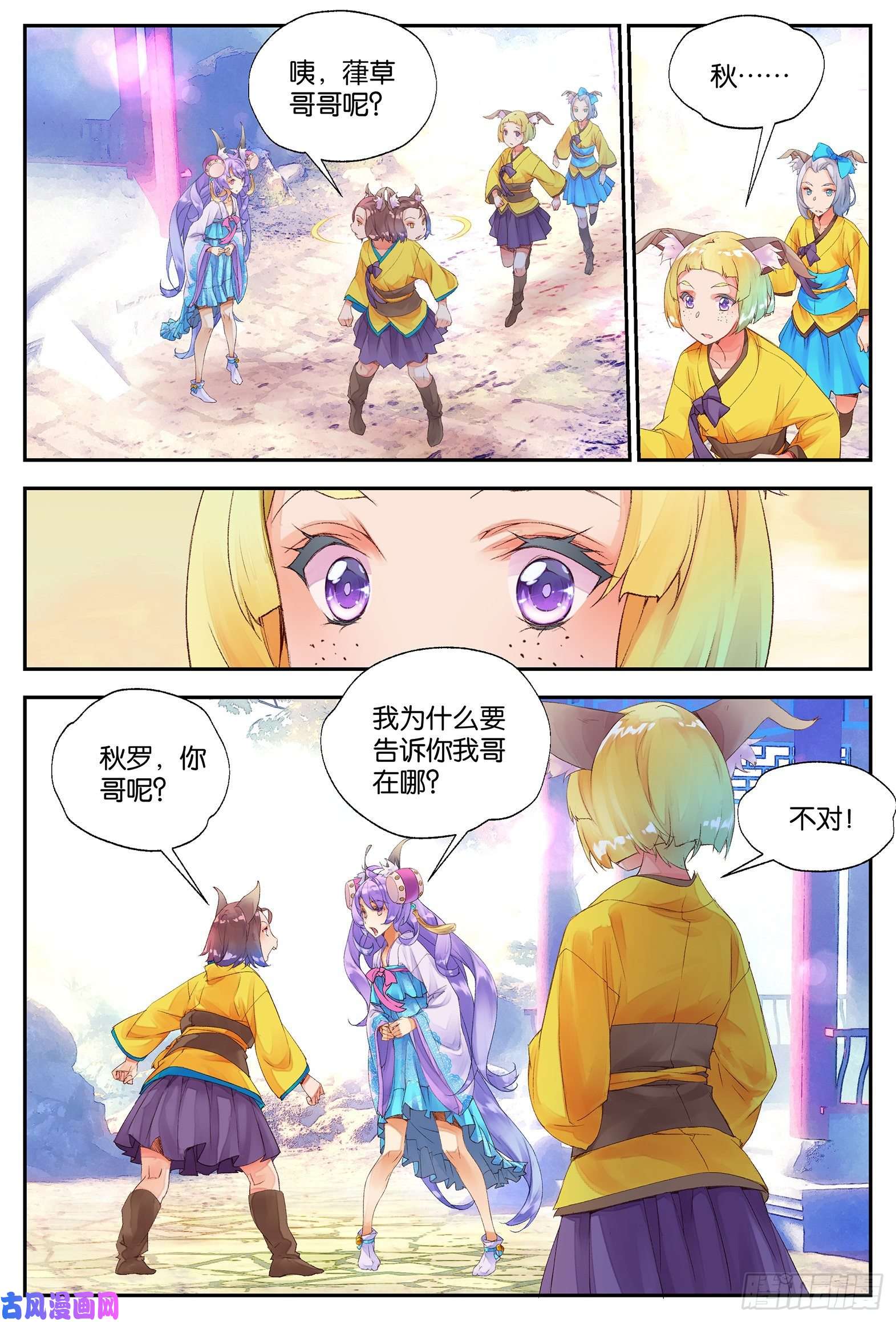 秋罗 II 桑染9 荒诞的错觉（下）