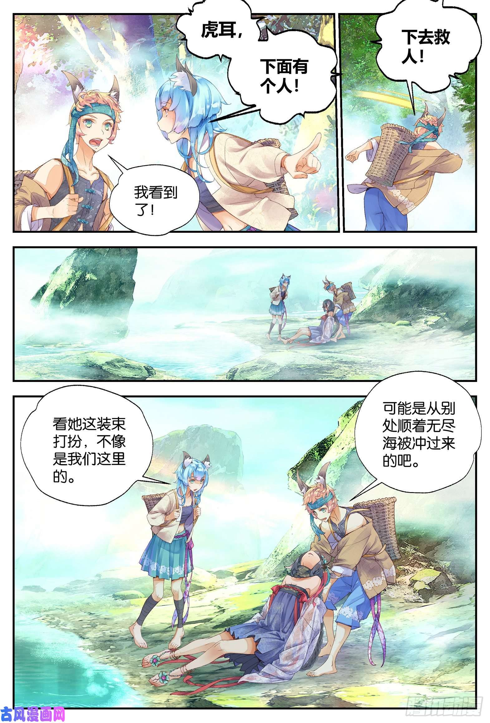 秋罗 II 桑染9 荒诞的错觉（下）