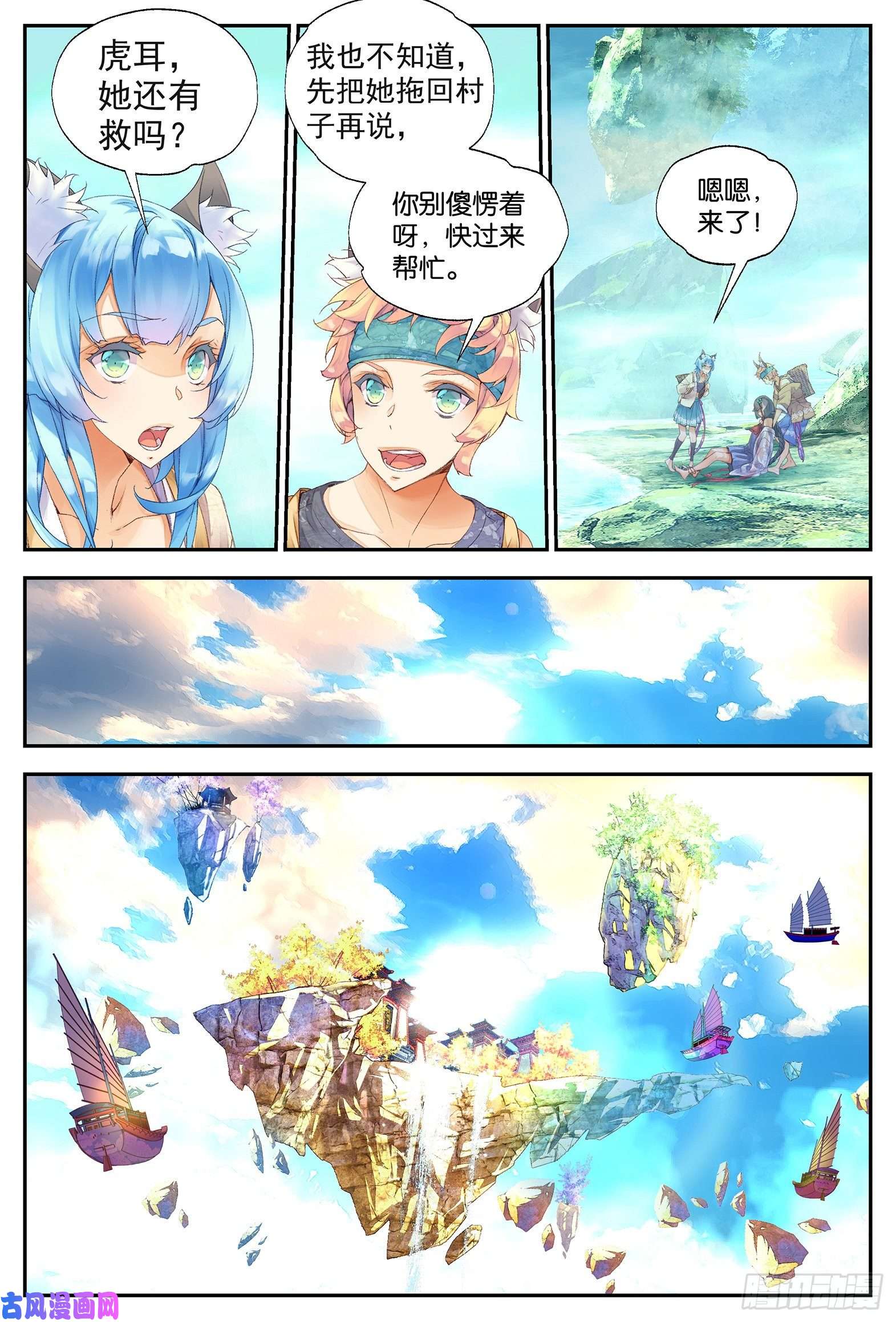 秋罗 II 桑染9 荒诞的错觉（下）