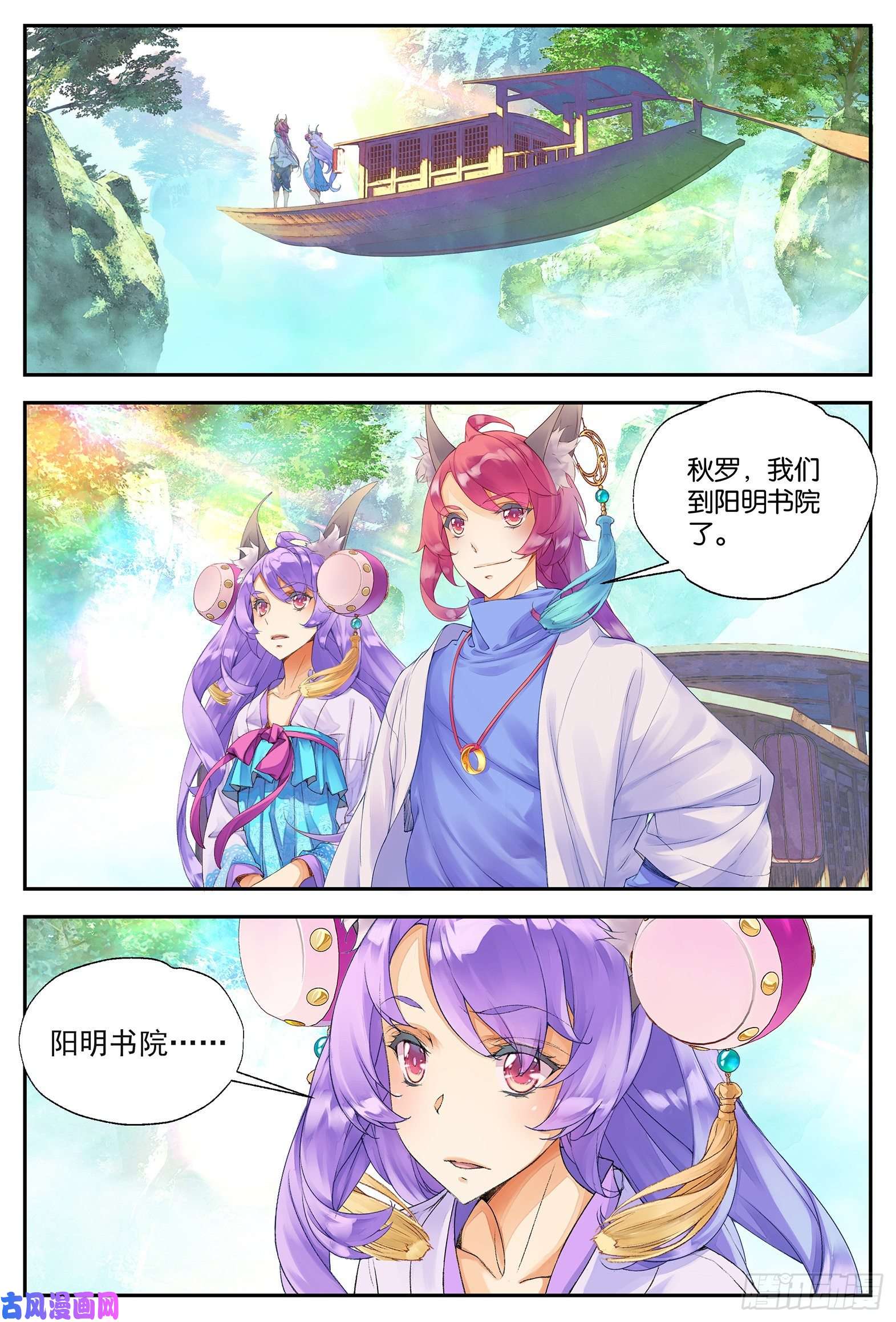 秋罗 II 桑染9 荒诞的错觉（下）