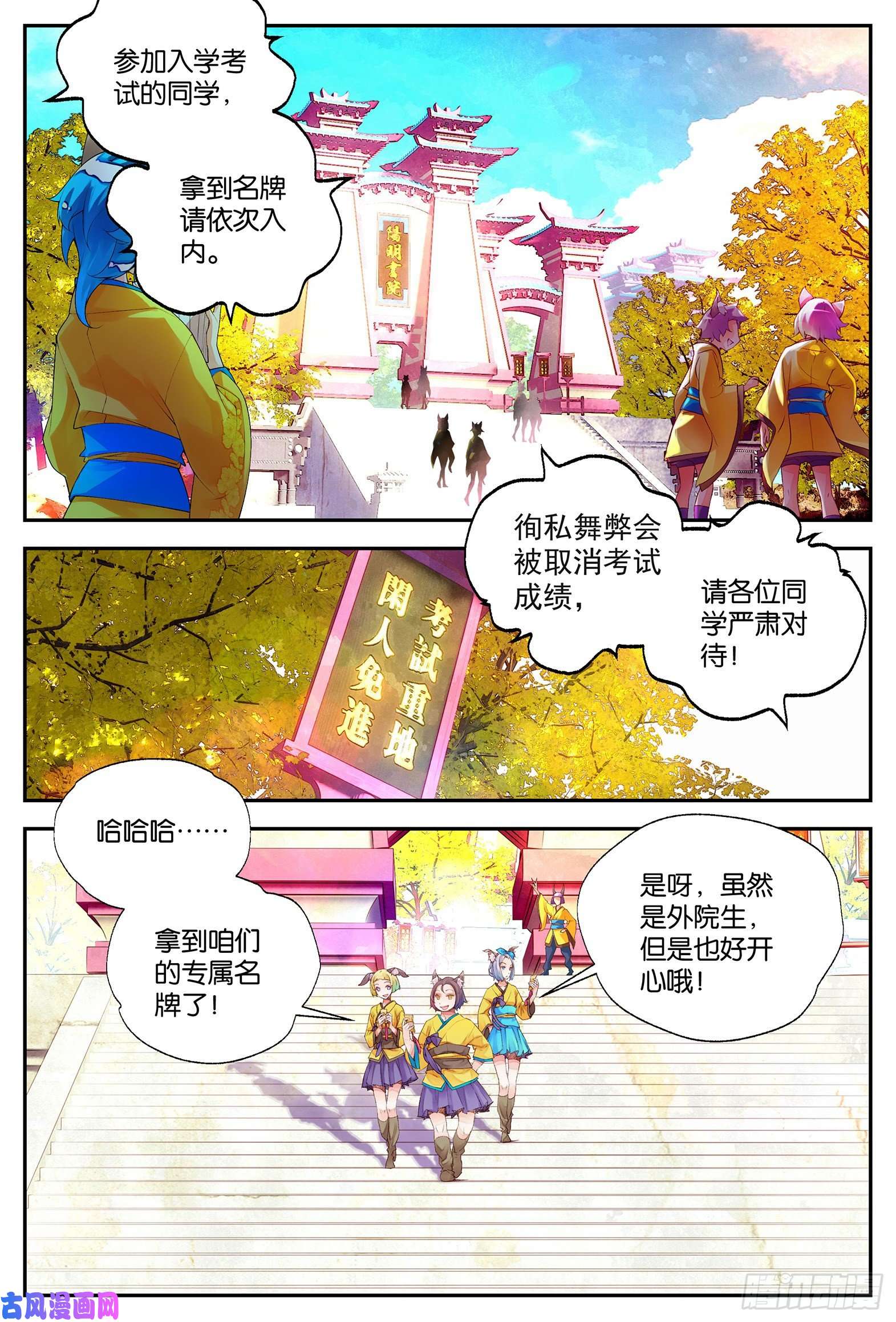 秋罗 II 桑染9 荒诞的错觉（下）