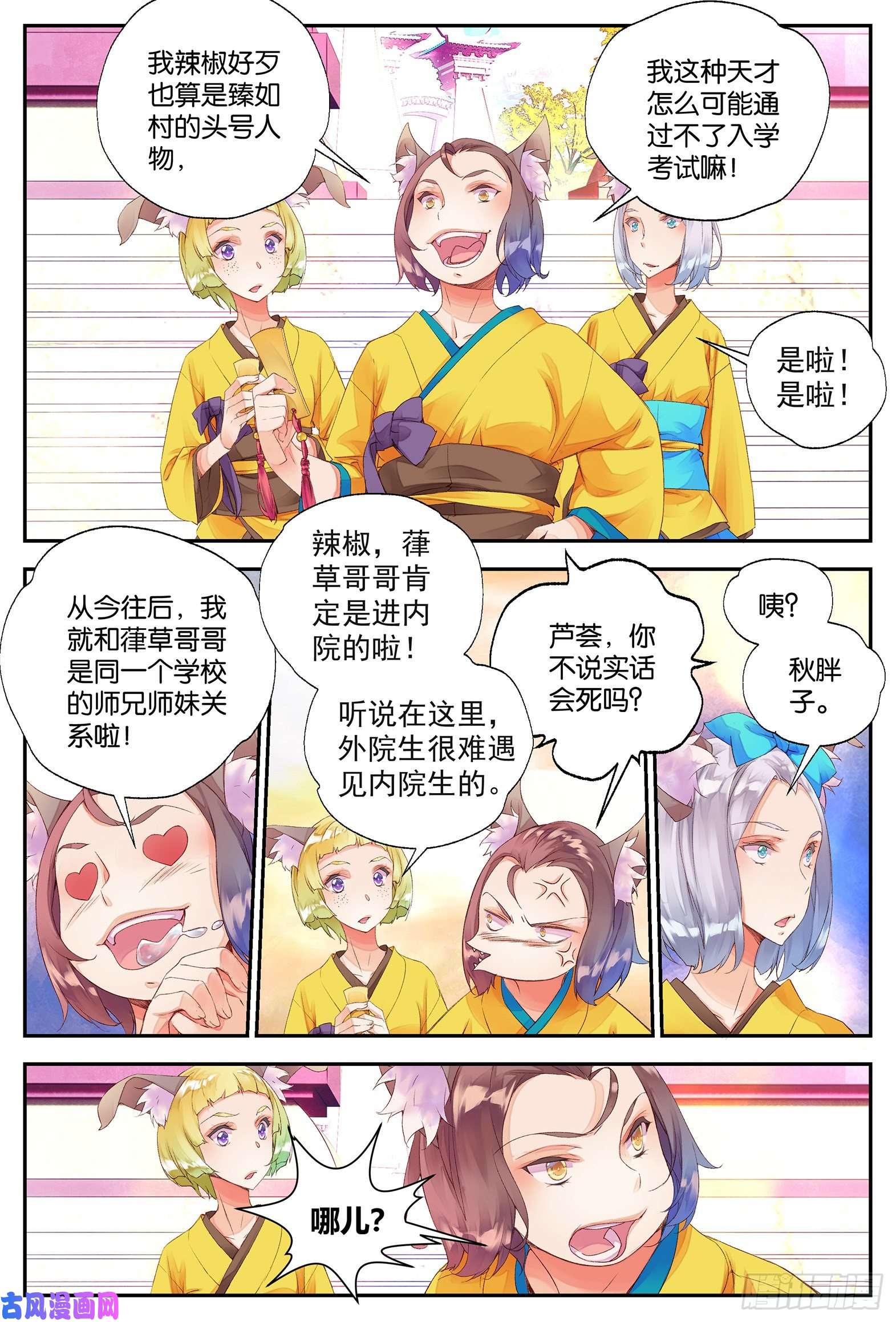 秋罗 II 桑染9 荒诞的错觉（下）
