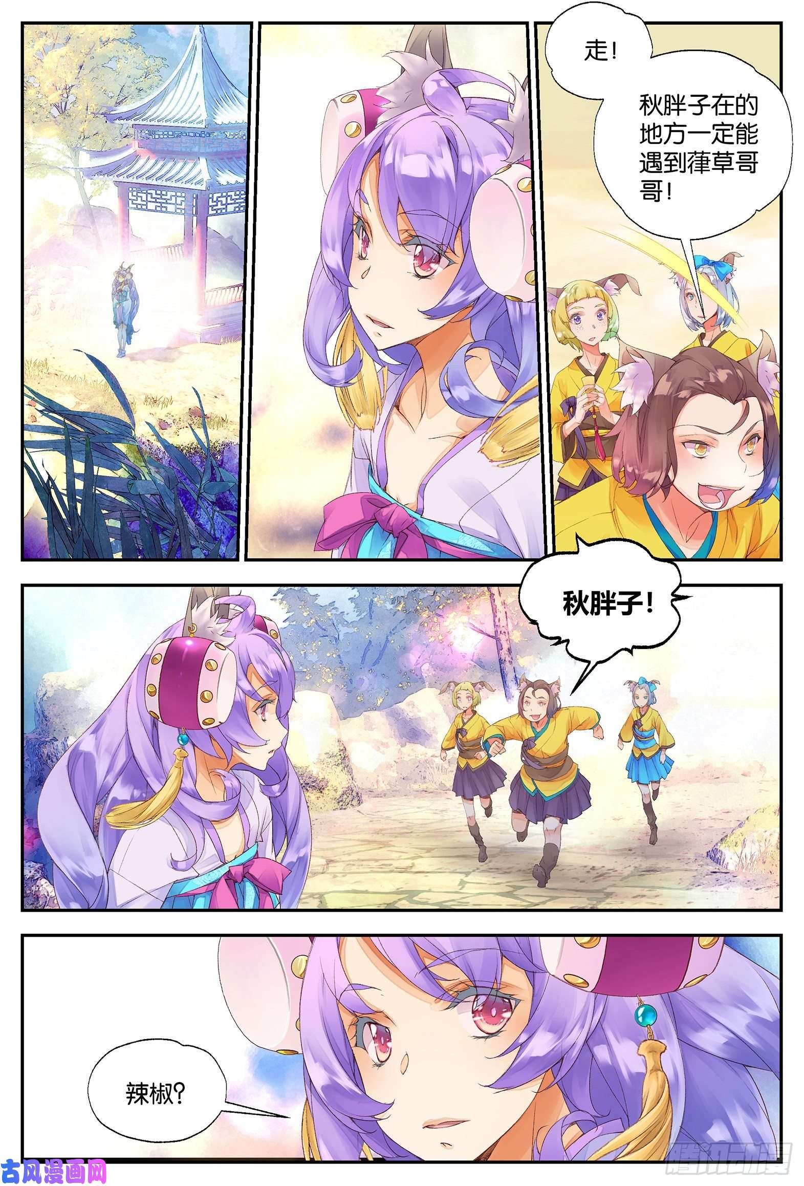 秋罗 II 桑染9 荒诞的错觉（下）