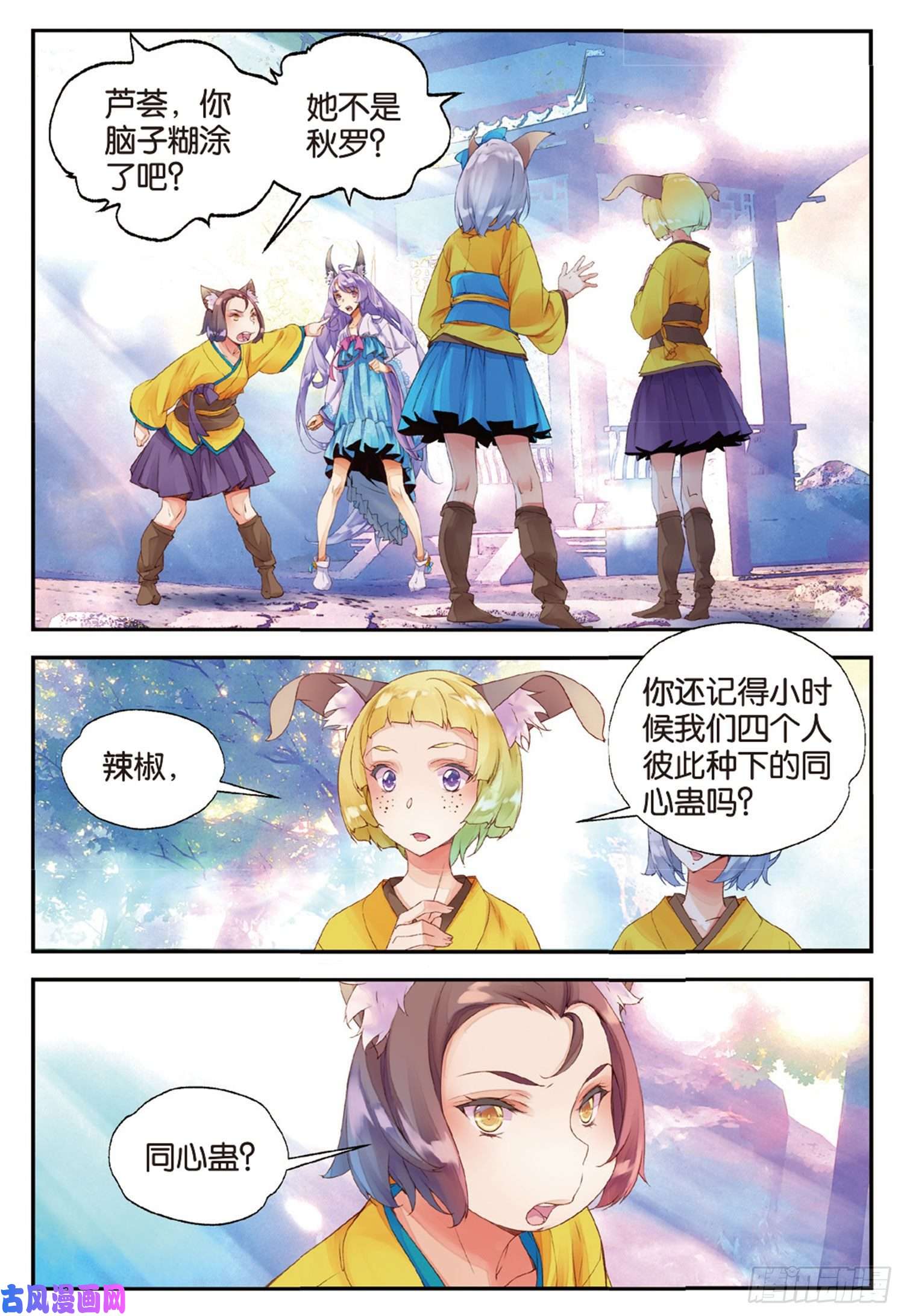 秋罗 II 桑染10 入院（上）