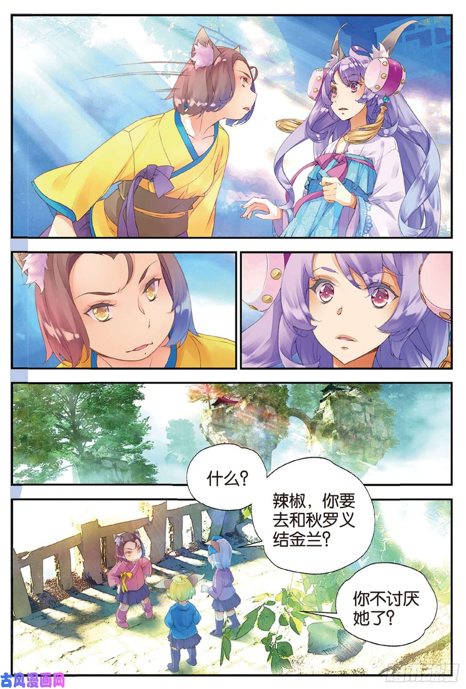 秋罗 II 桑染10 入院（上）