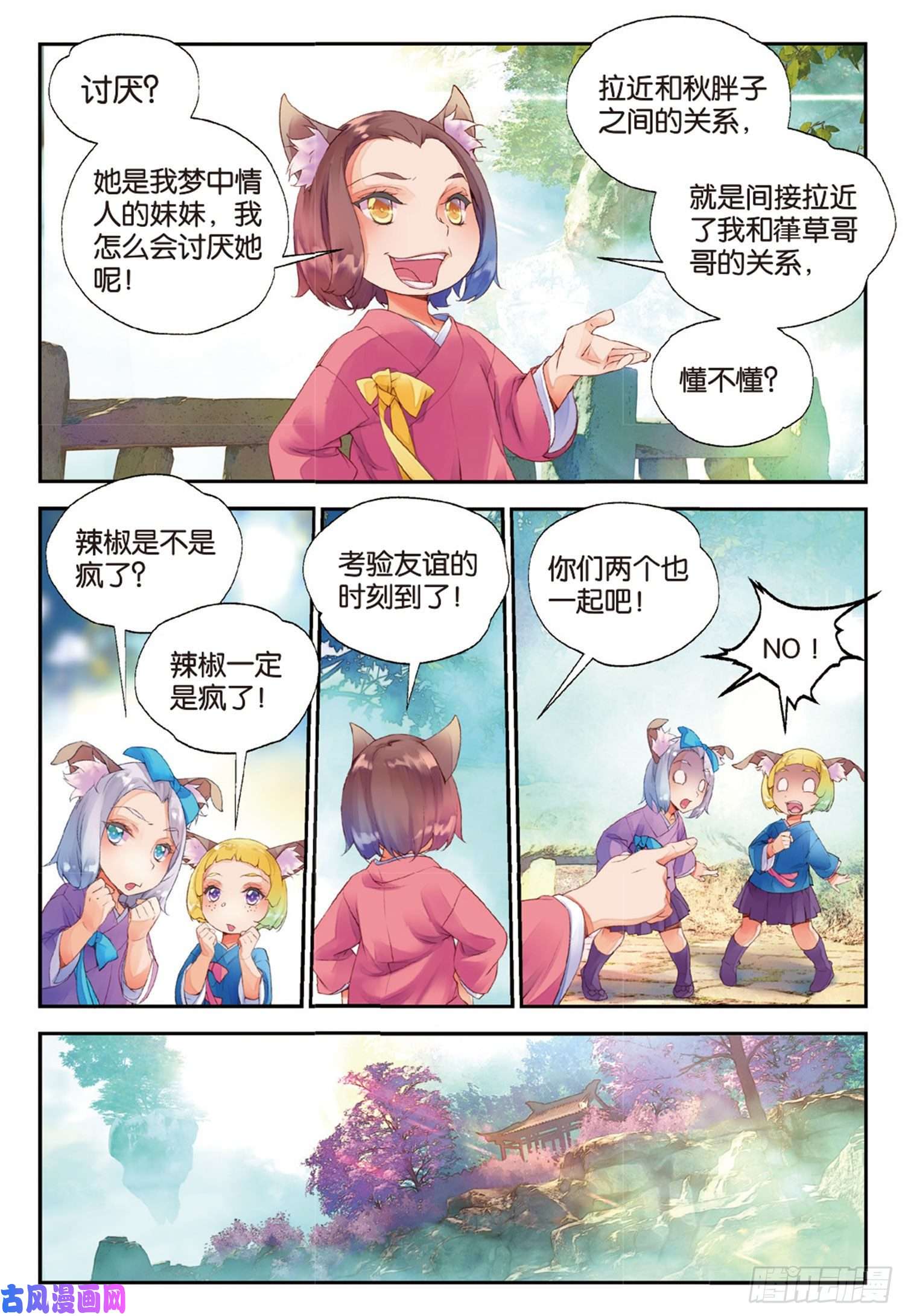 秋罗 II 桑染10 入院（上）