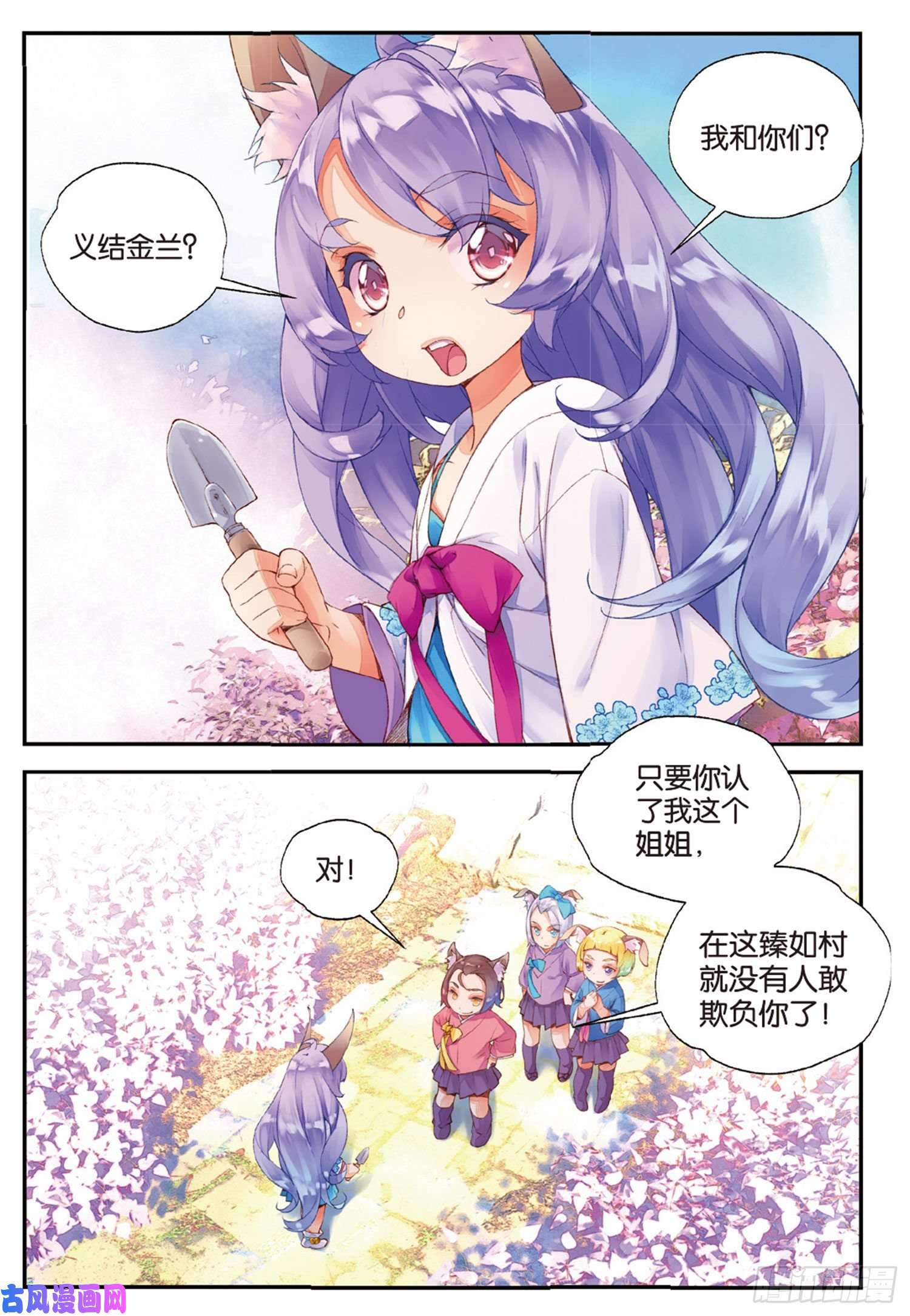 秋罗 II 桑染10 入院（上）