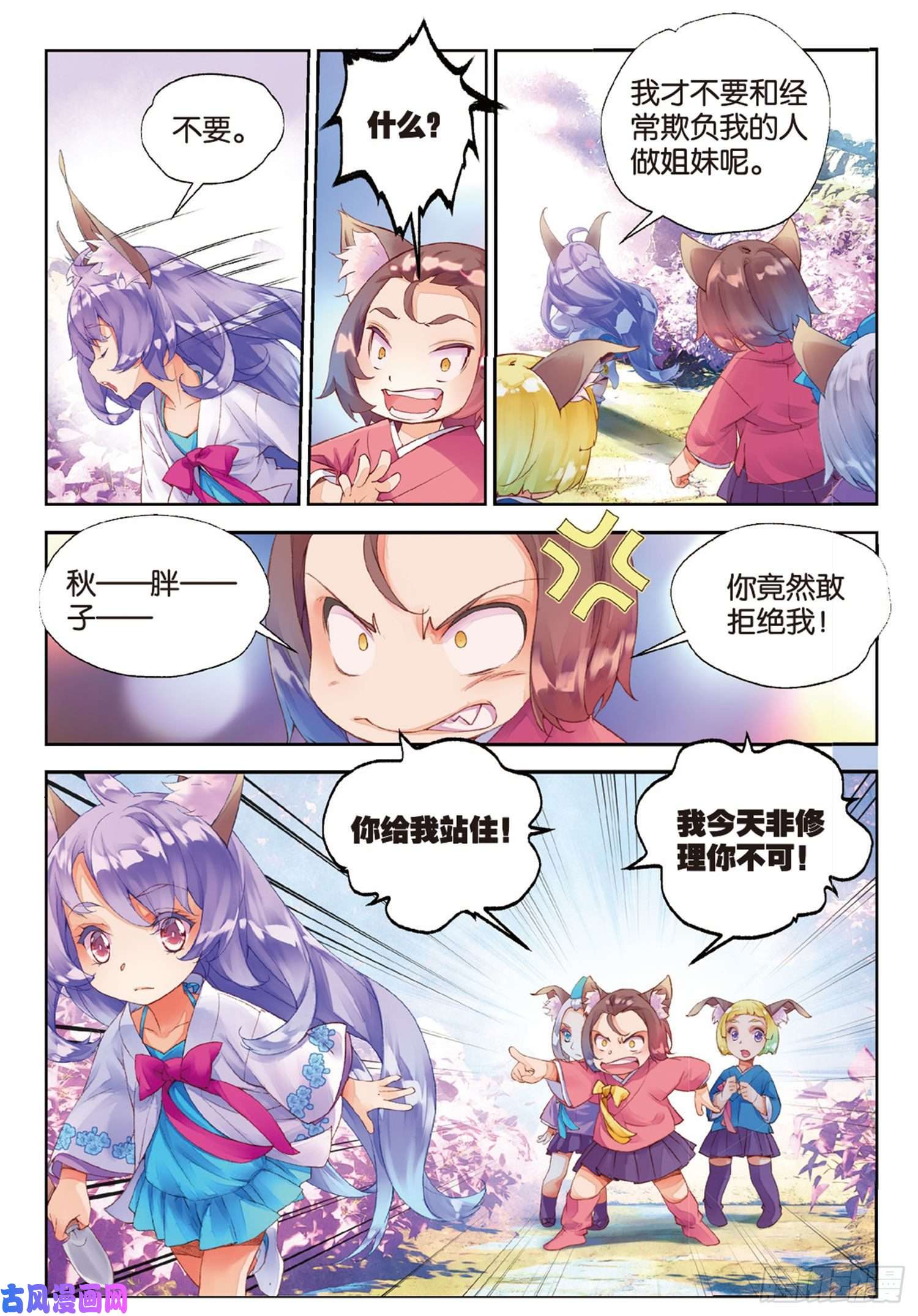 秋罗 II 桑染10 入院（上）
