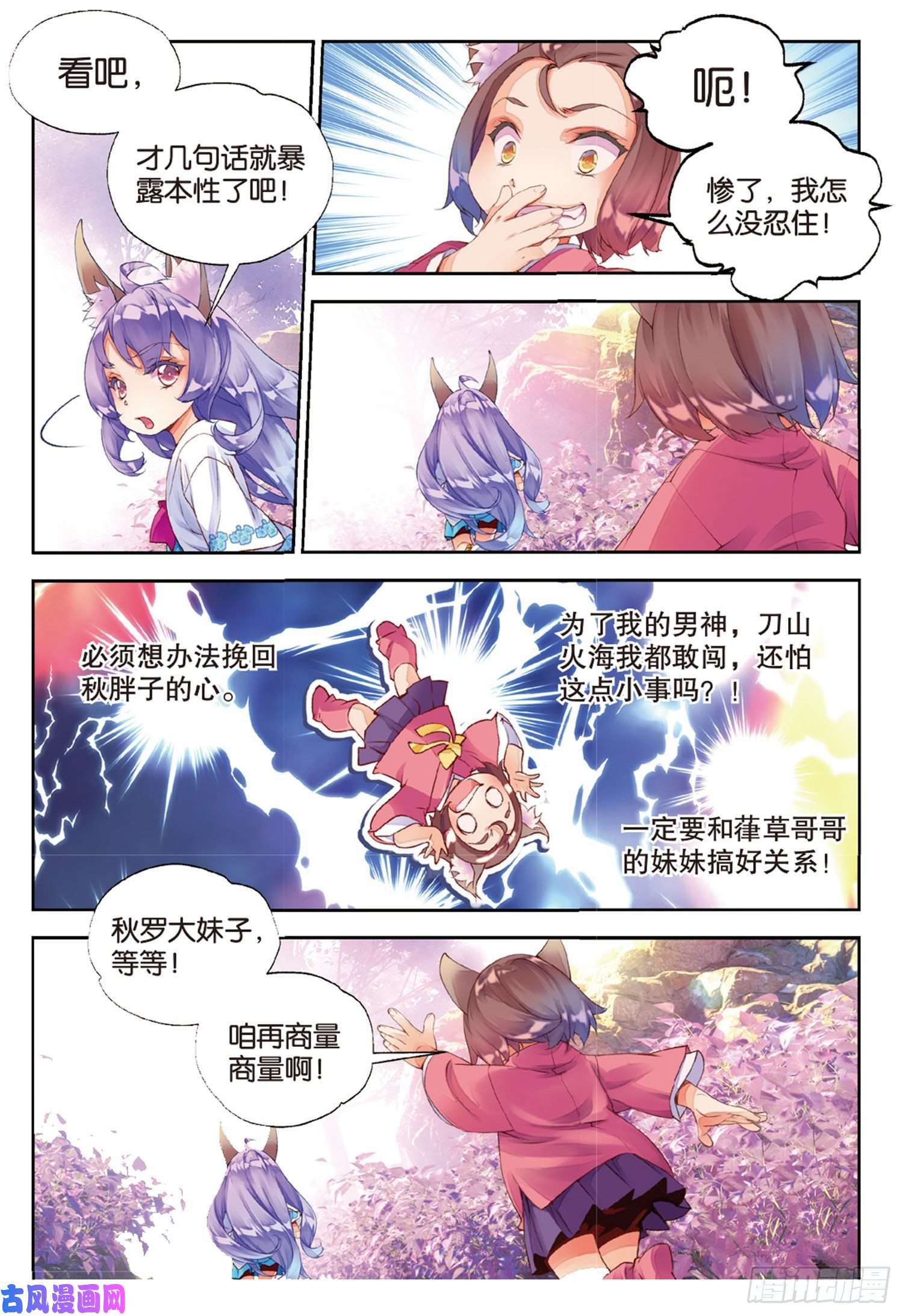 秋罗 II 桑染10 入院（上）