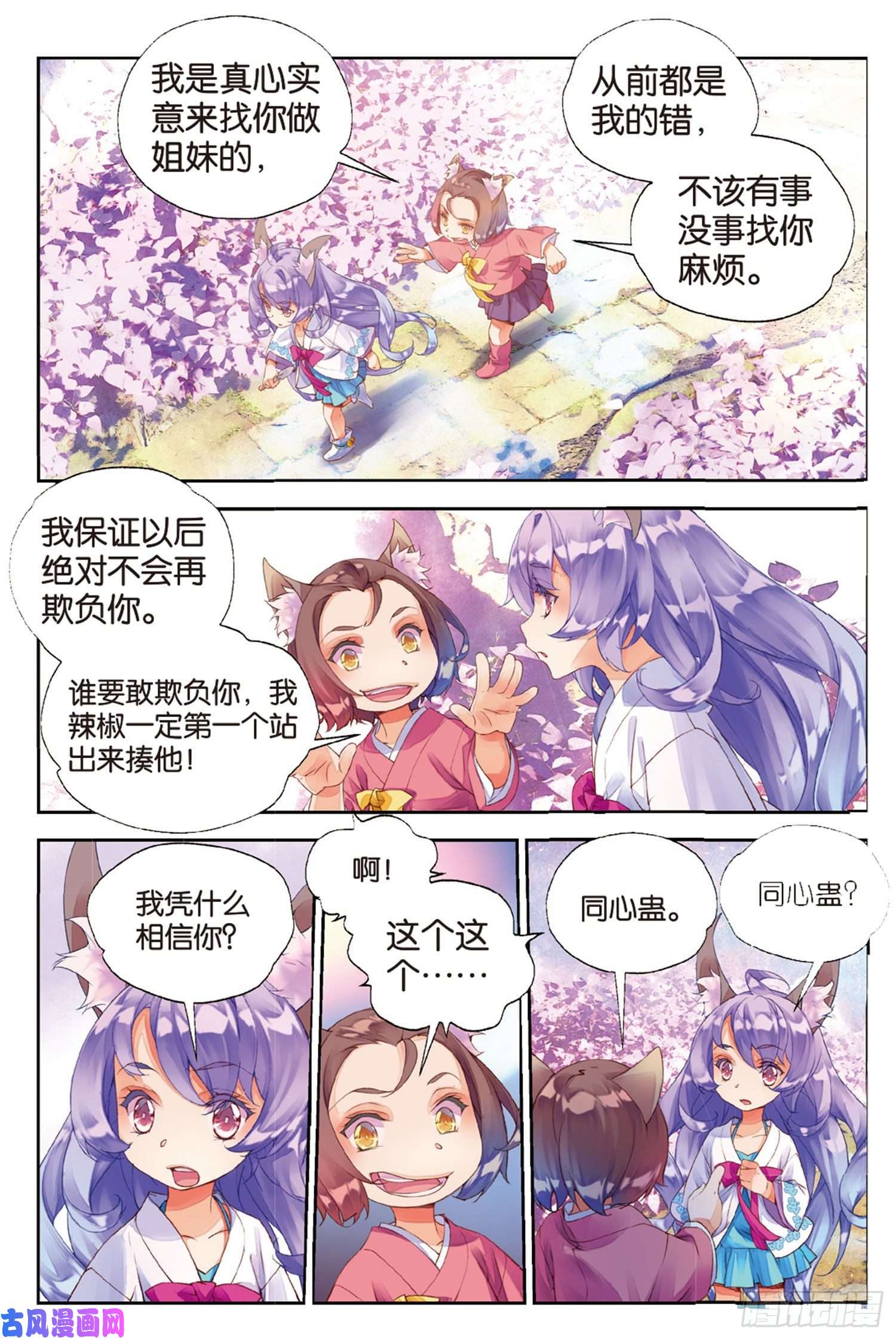 秋罗 II 桑染10 入院（上）