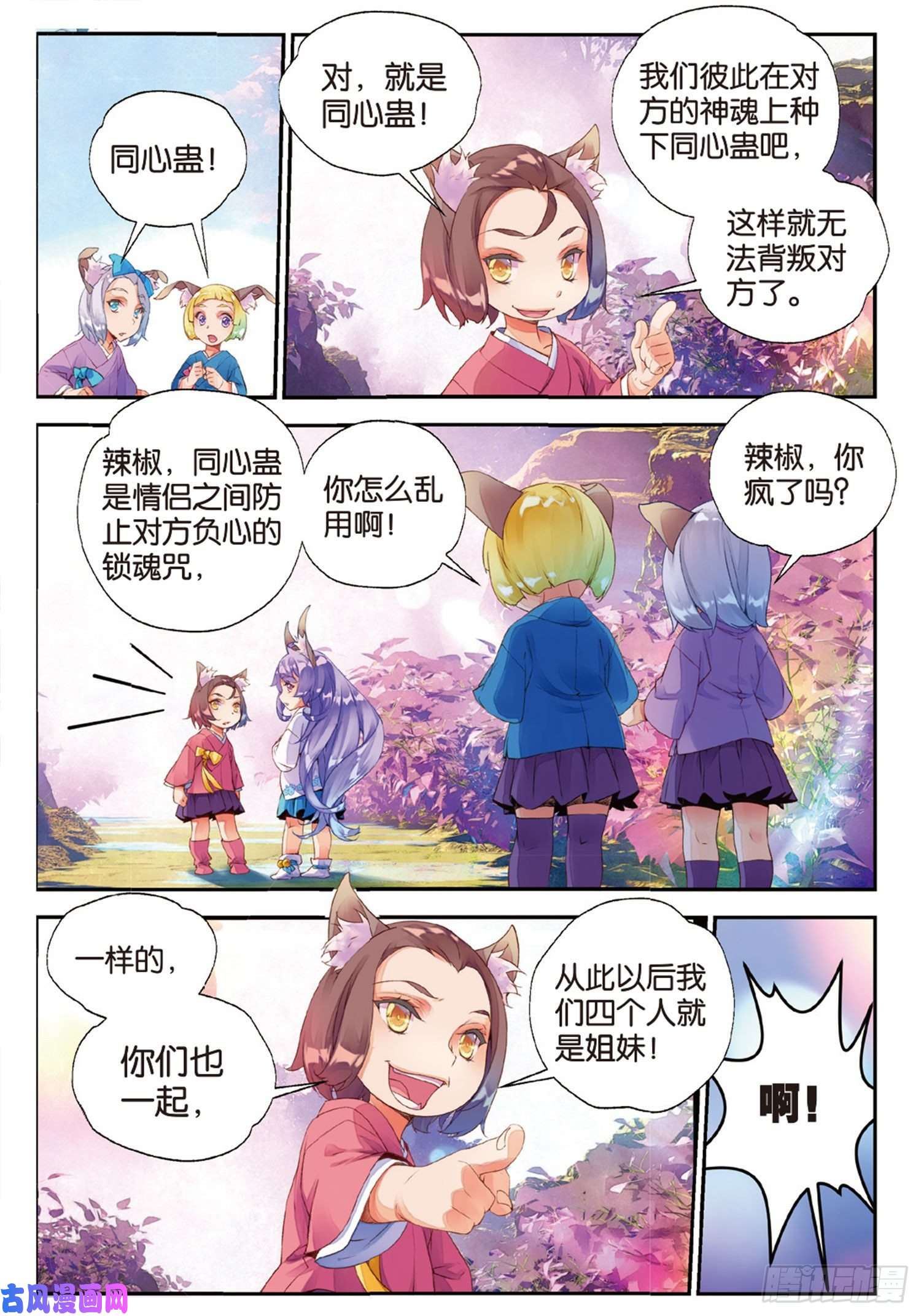 秋罗 II 桑染10 入院（上）