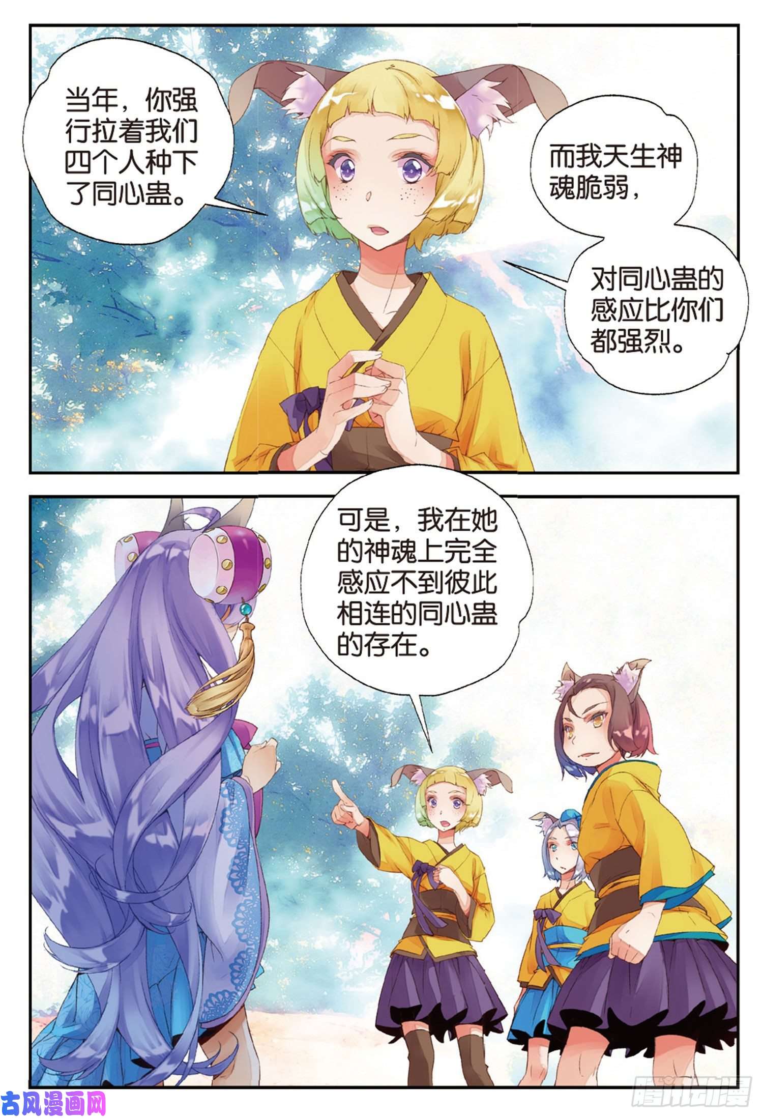 秋罗 II 桑染10 入院（上）