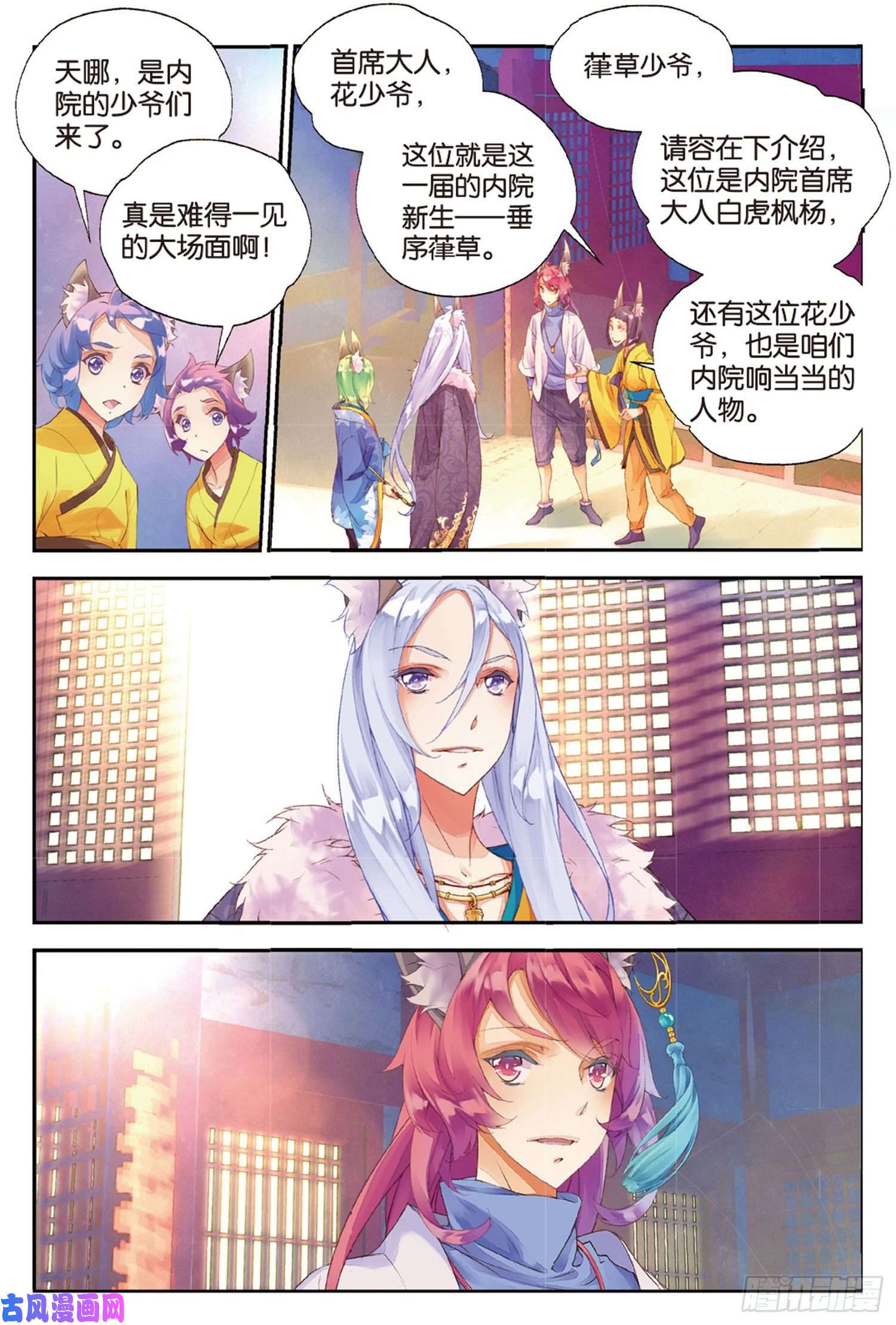 秋罗 II 桑染10 入院（下）