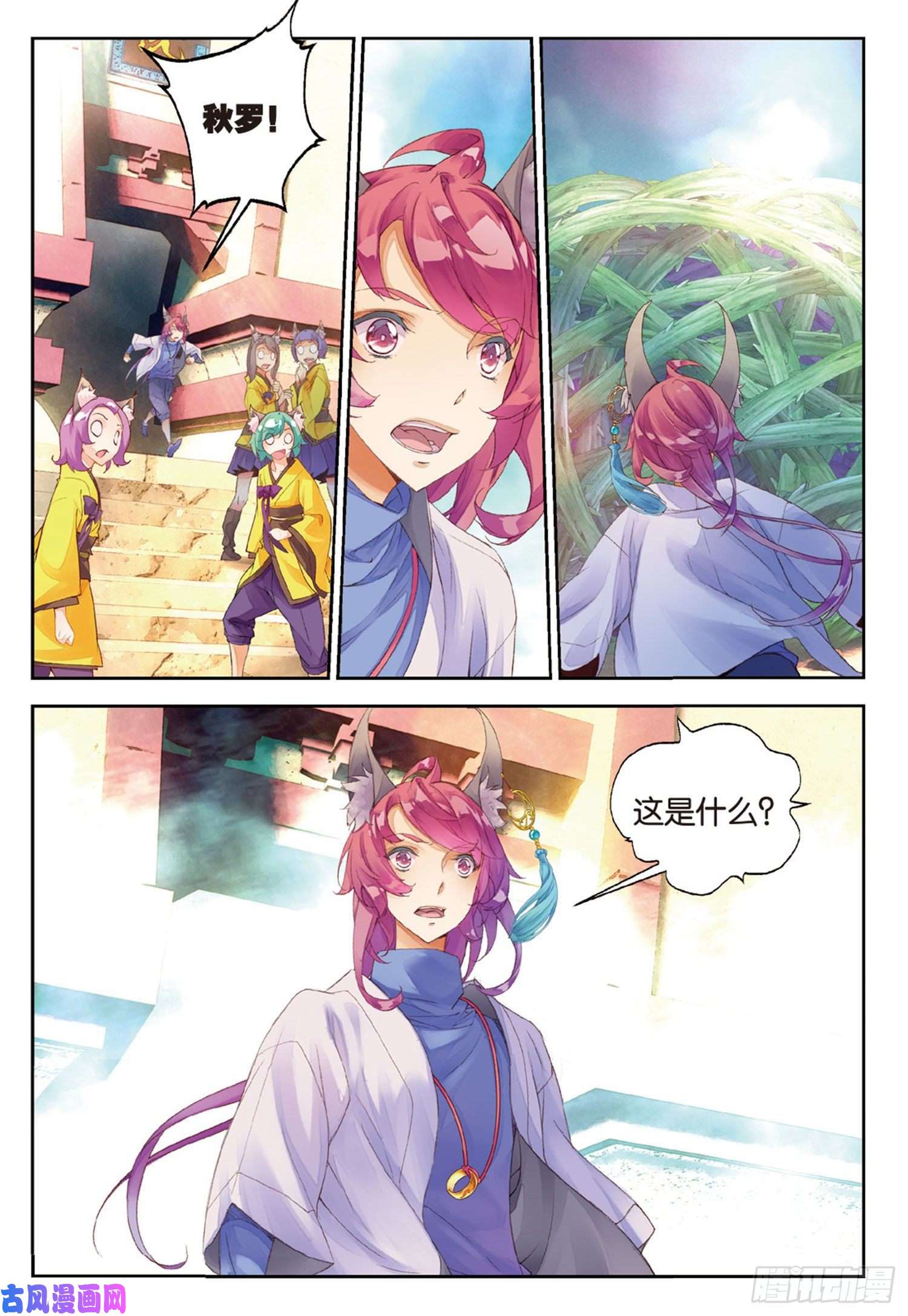 秋罗 II 桑染10 入院（下）