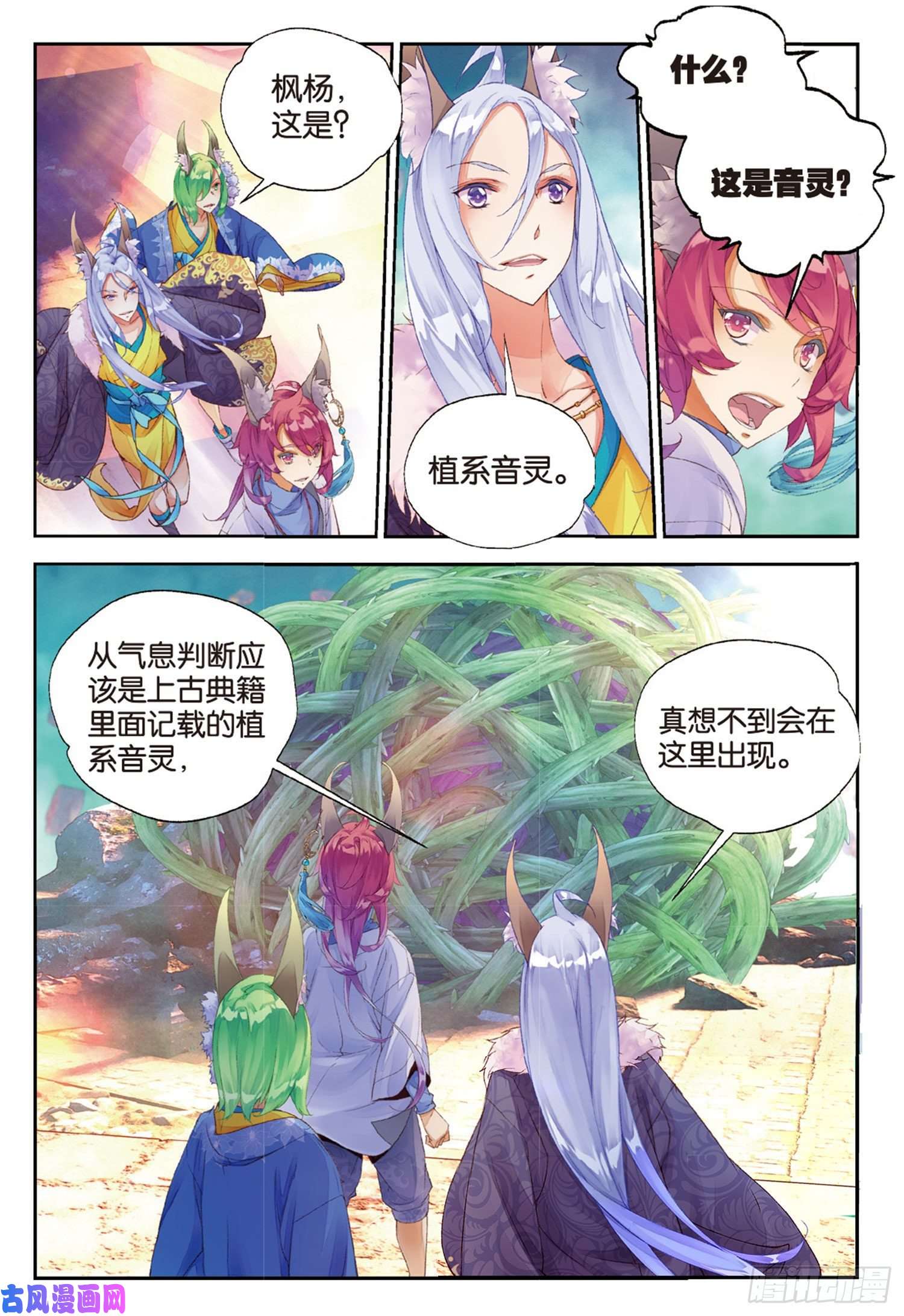 秋罗 II 桑染10 入院（下）