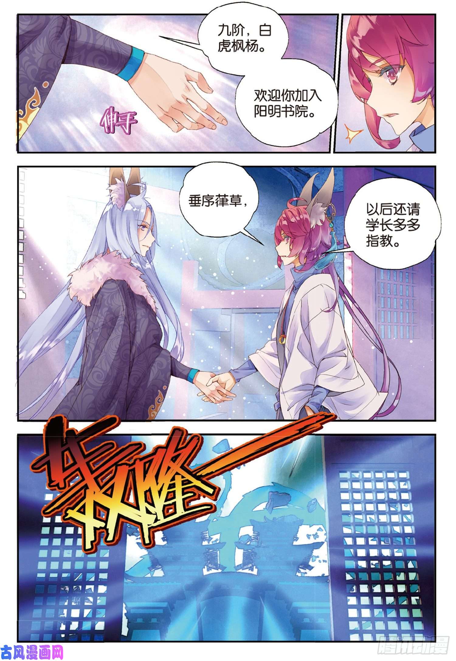 秋罗 II 桑染10 入院（下）
