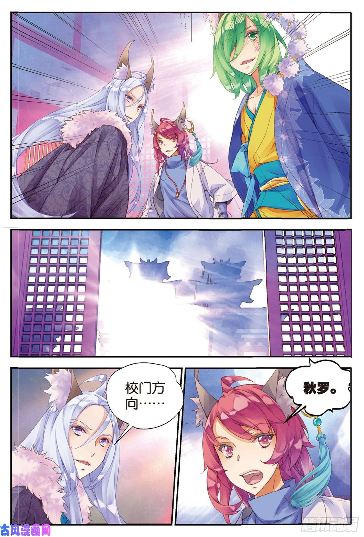 秋罗 II 桑染10 入院（下）