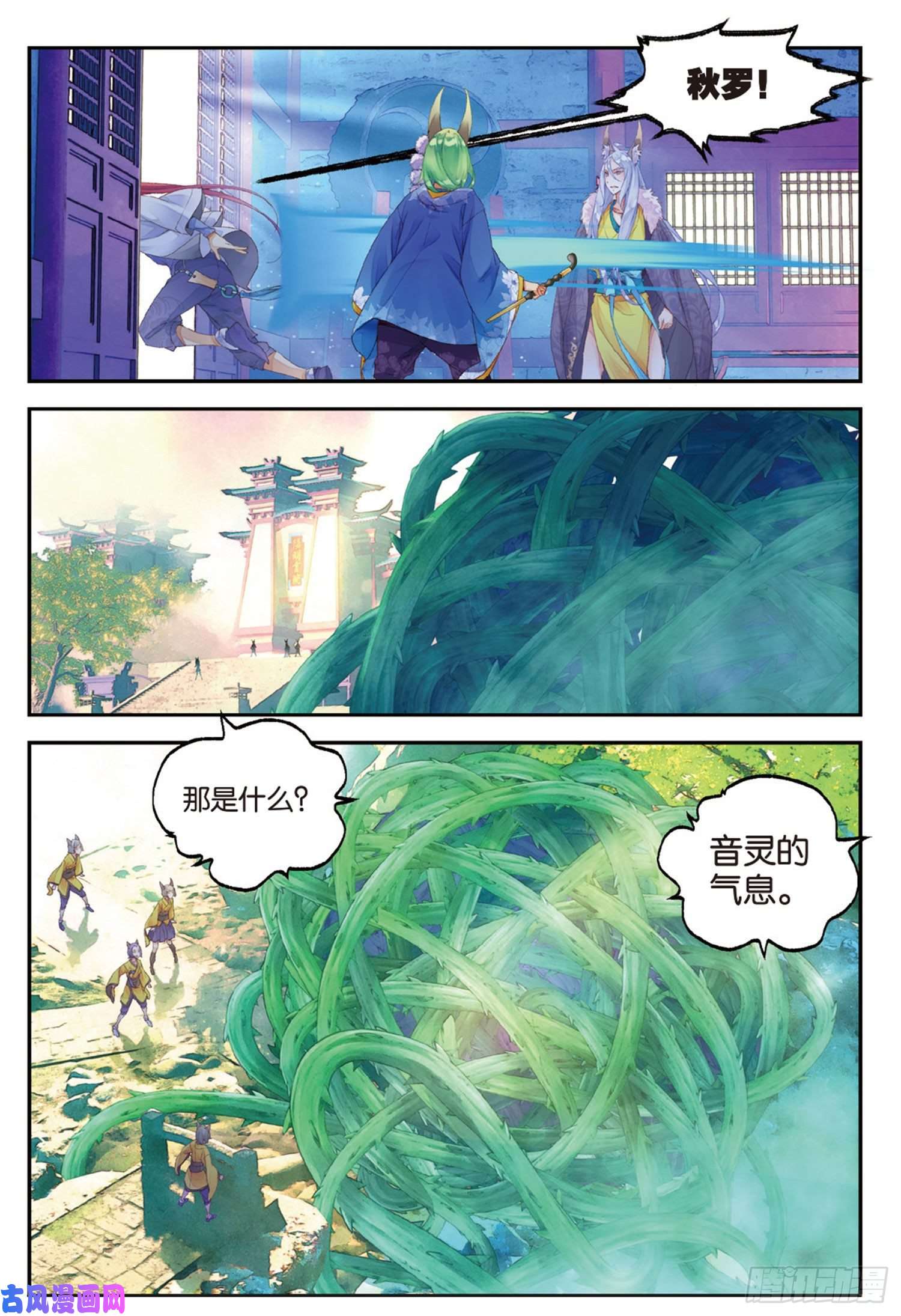 秋罗 II 桑染10 入院（下）