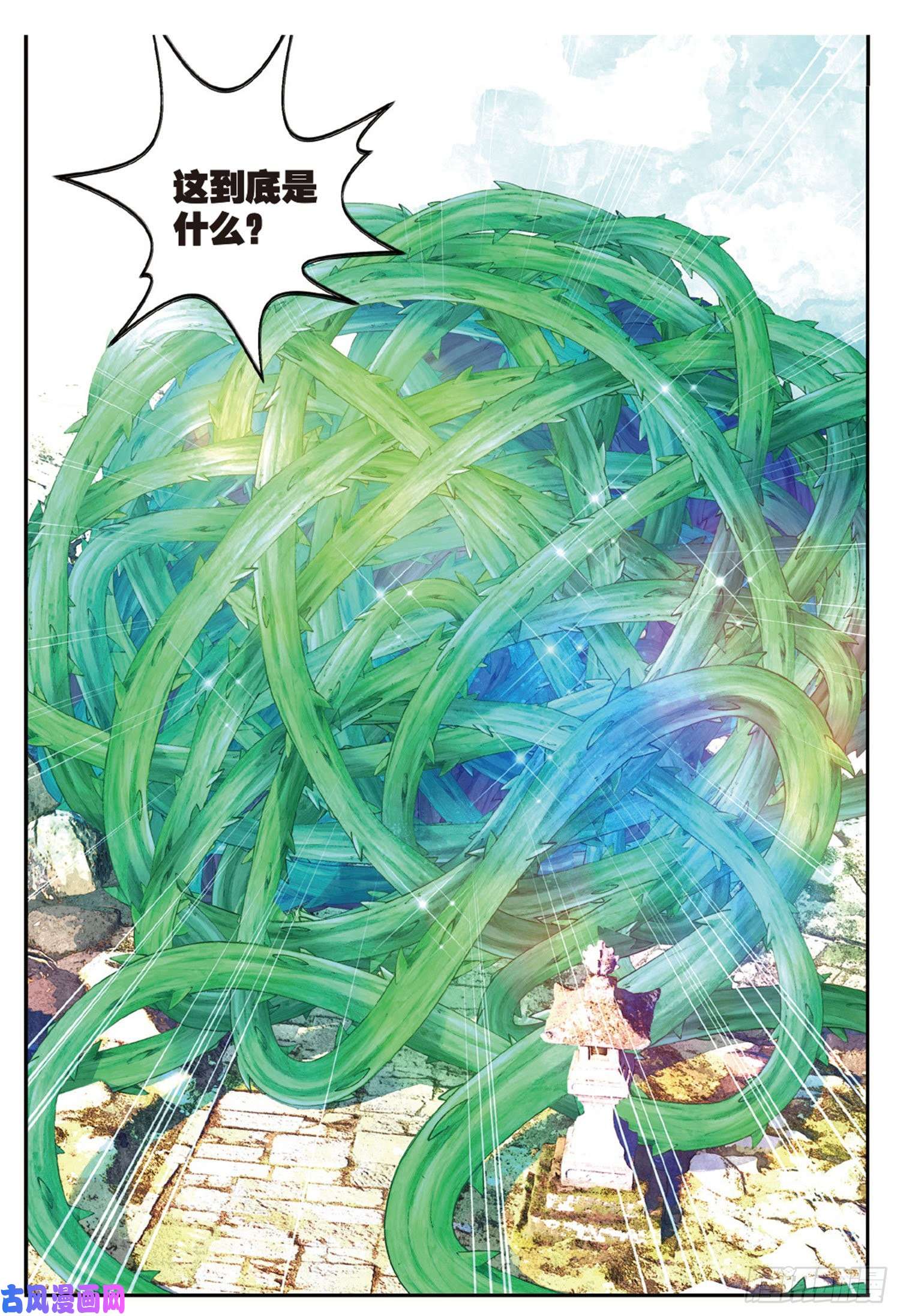 秋罗 II 桑染10 入院（下）