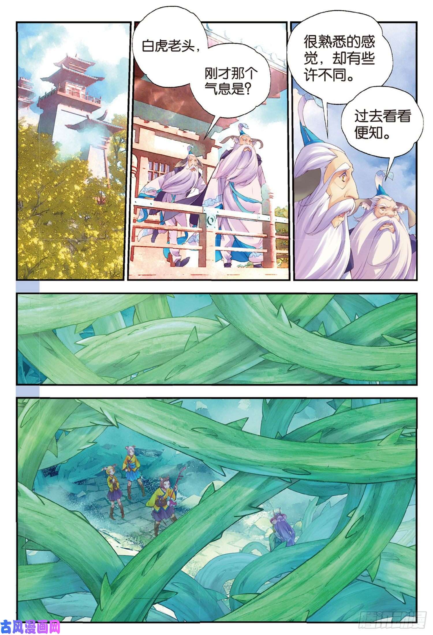 秋罗 II 桑染10 入院（下）