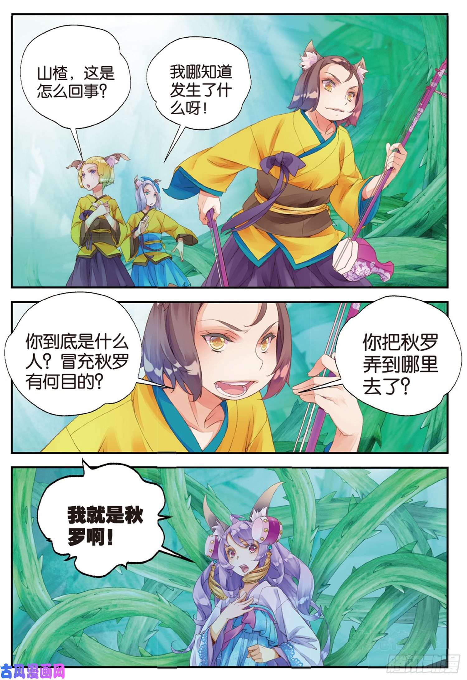 秋罗 II 桑染10 入院（下）