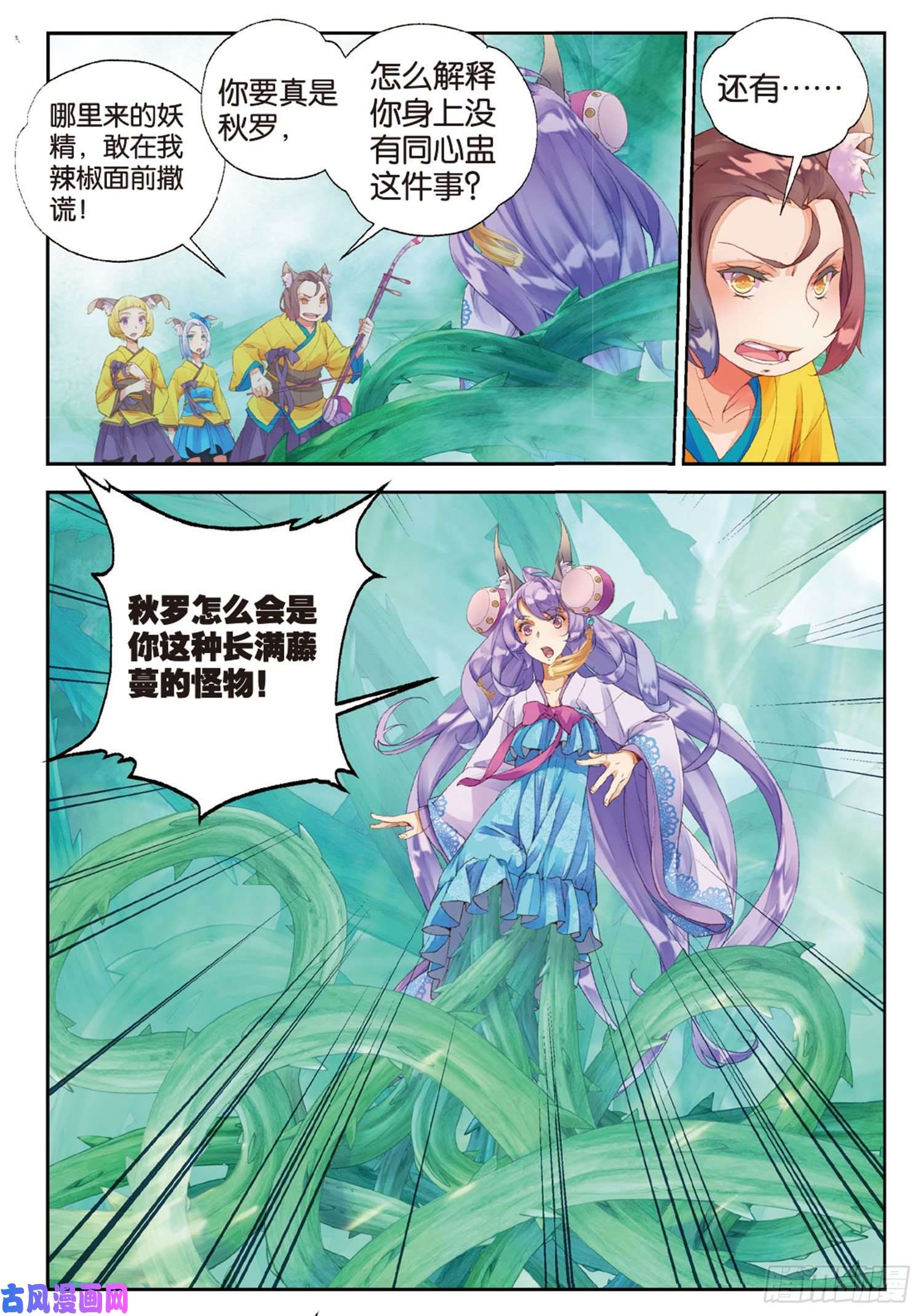 秋罗 II 桑染10 入院（下）