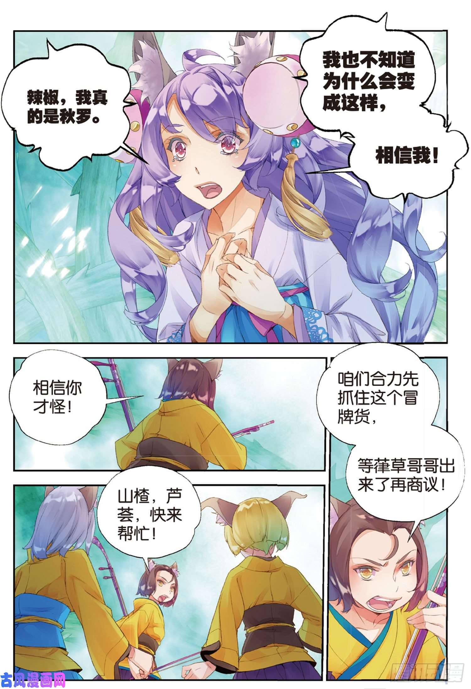 秋罗 II 桑染10 入院（下）