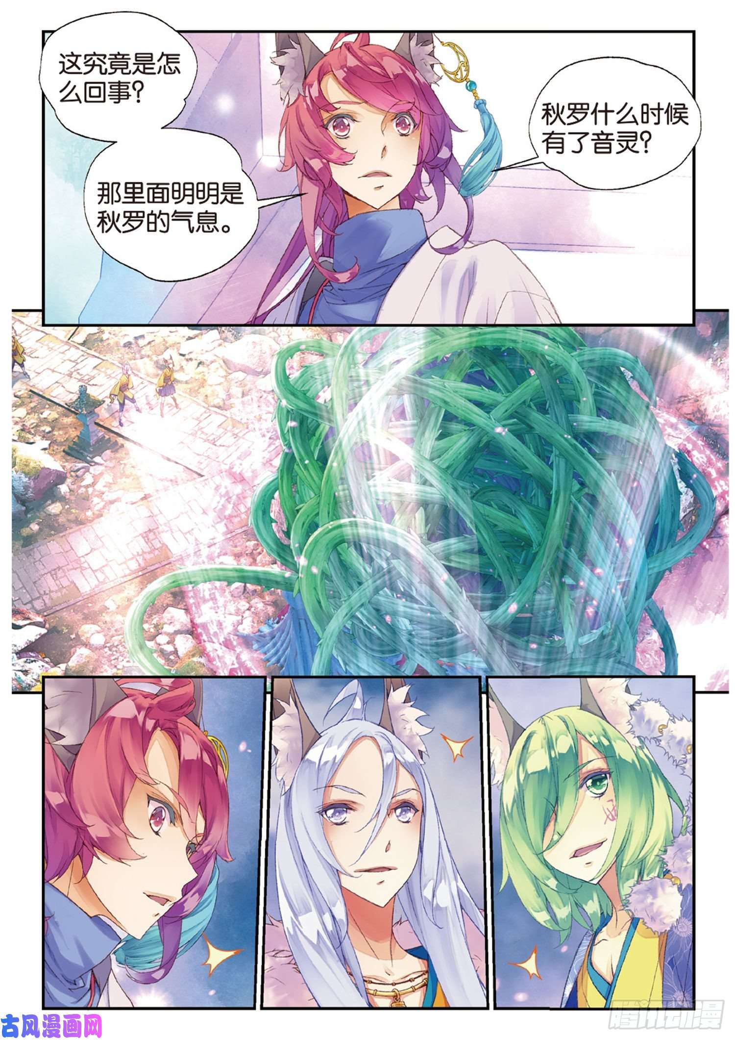 秋罗 II 桑染11 我还能叫他哥哥吗（上）
