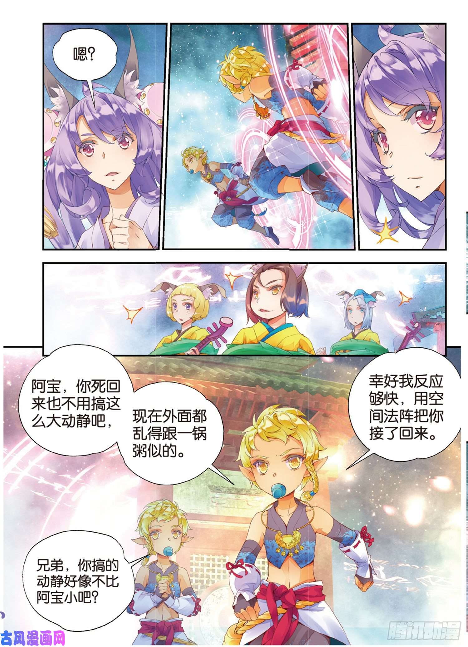 秋罗 II 桑染11 我还能叫他哥哥吗（上）