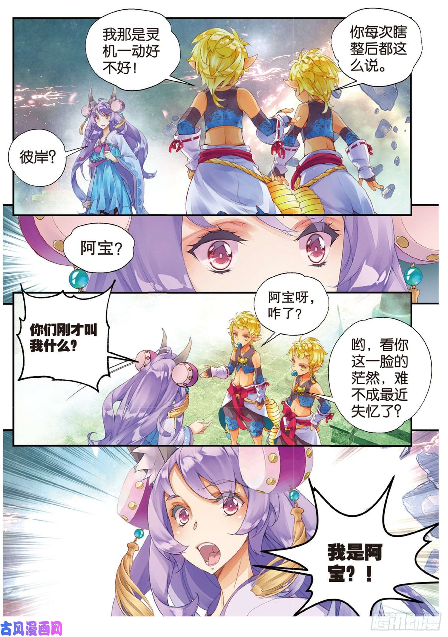 秋罗 II 桑染11 我还能叫他哥哥吗（上）