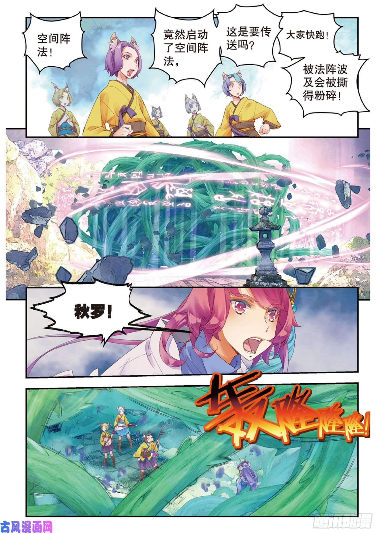 秋罗 II 桑染11 我还能叫他哥哥吗（上）