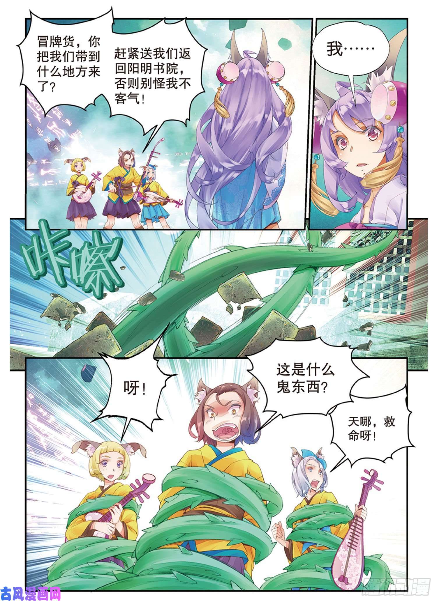 秋罗 II 桑染11 我还能叫他哥哥吗（上）