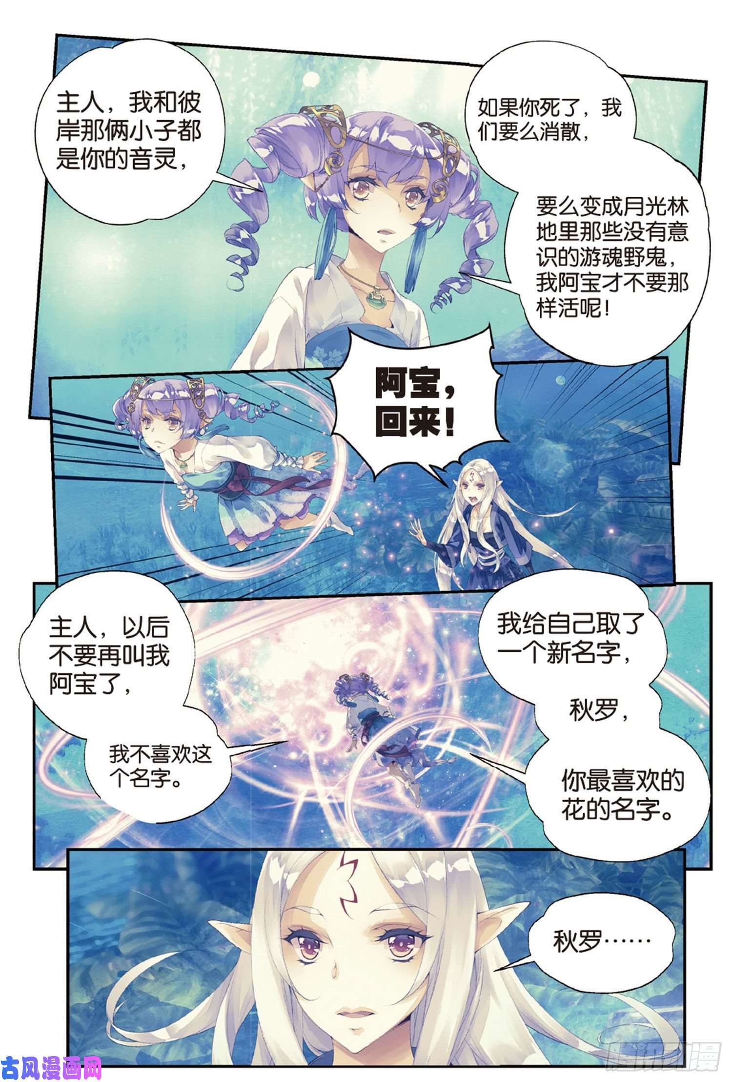 秋罗 II 桑染11 我还能叫他哥哥吗（下）