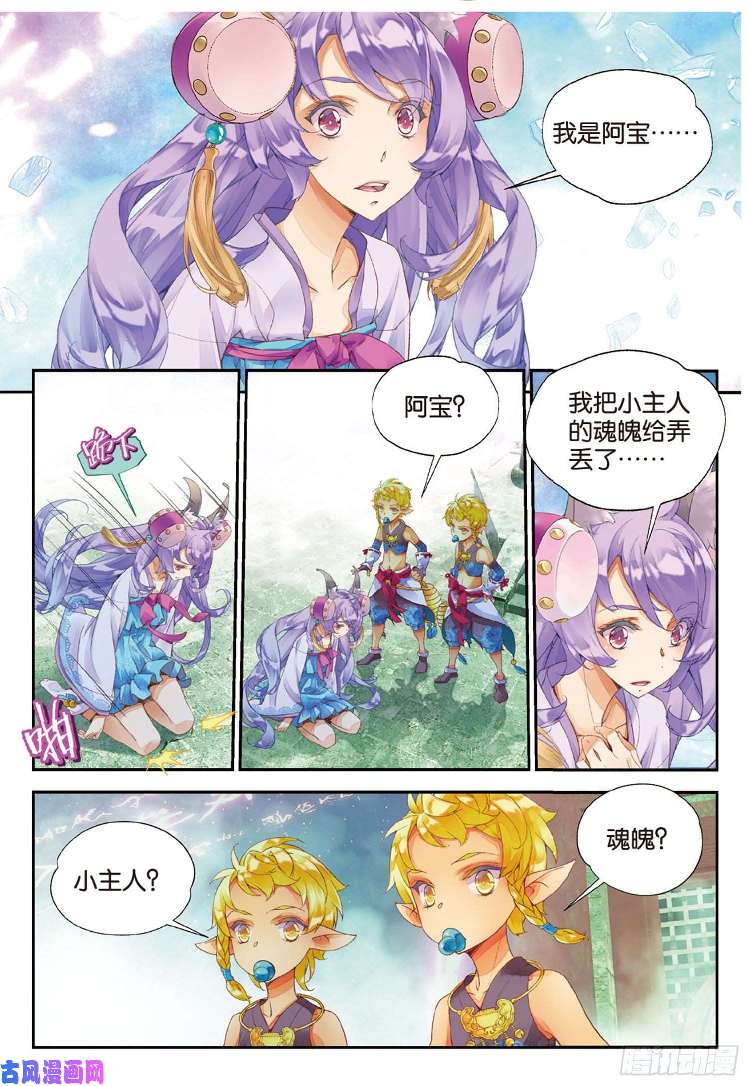 秋罗 II 桑染11 我还能叫他哥哥吗（下）