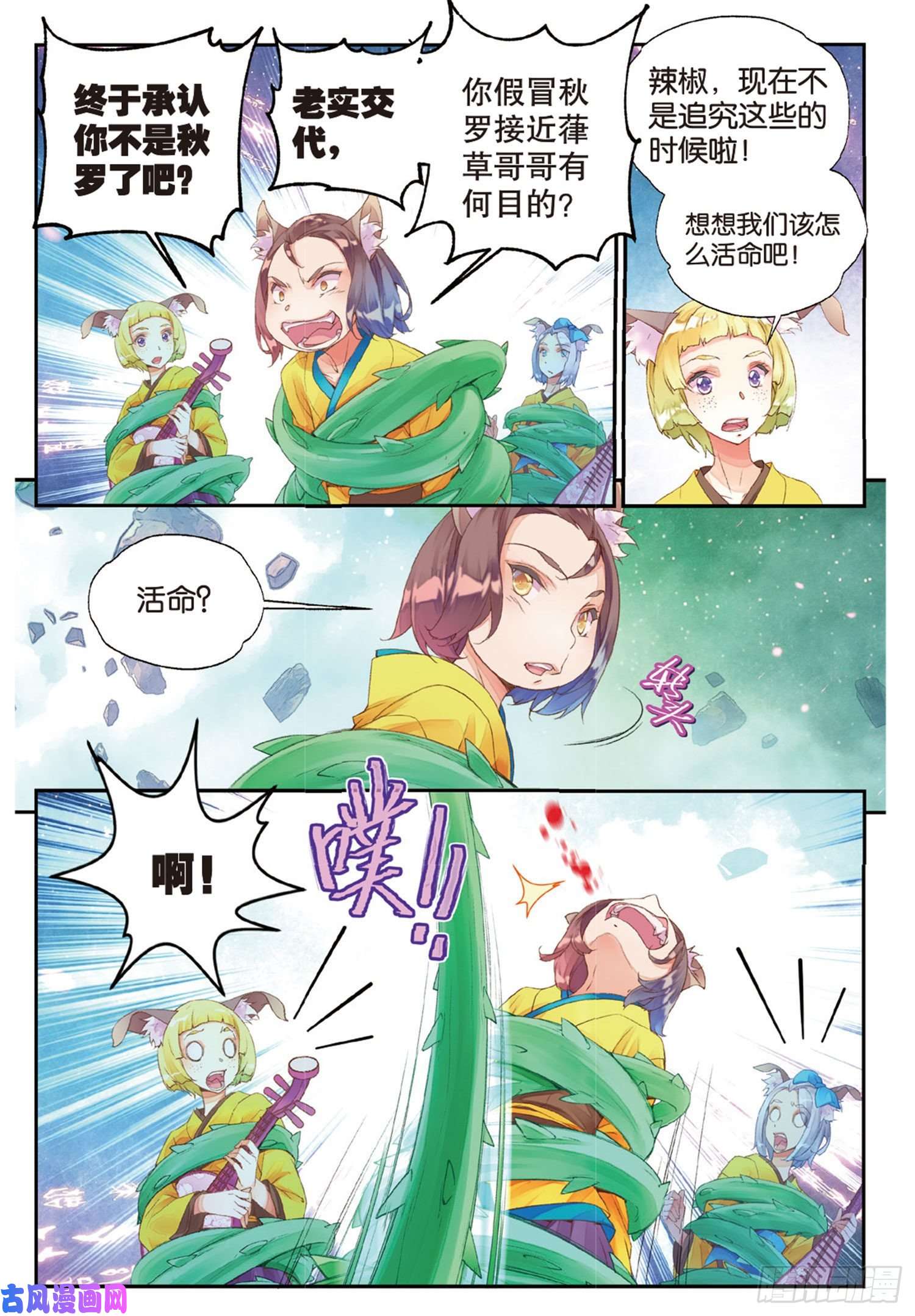 秋罗 II 桑染11 我还能叫他哥哥吗（下）