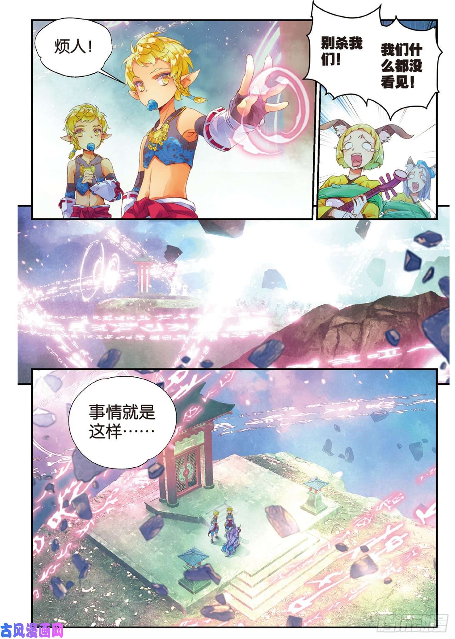 秋罗 II 桑染11 我还能叫他哥哥吗（下）