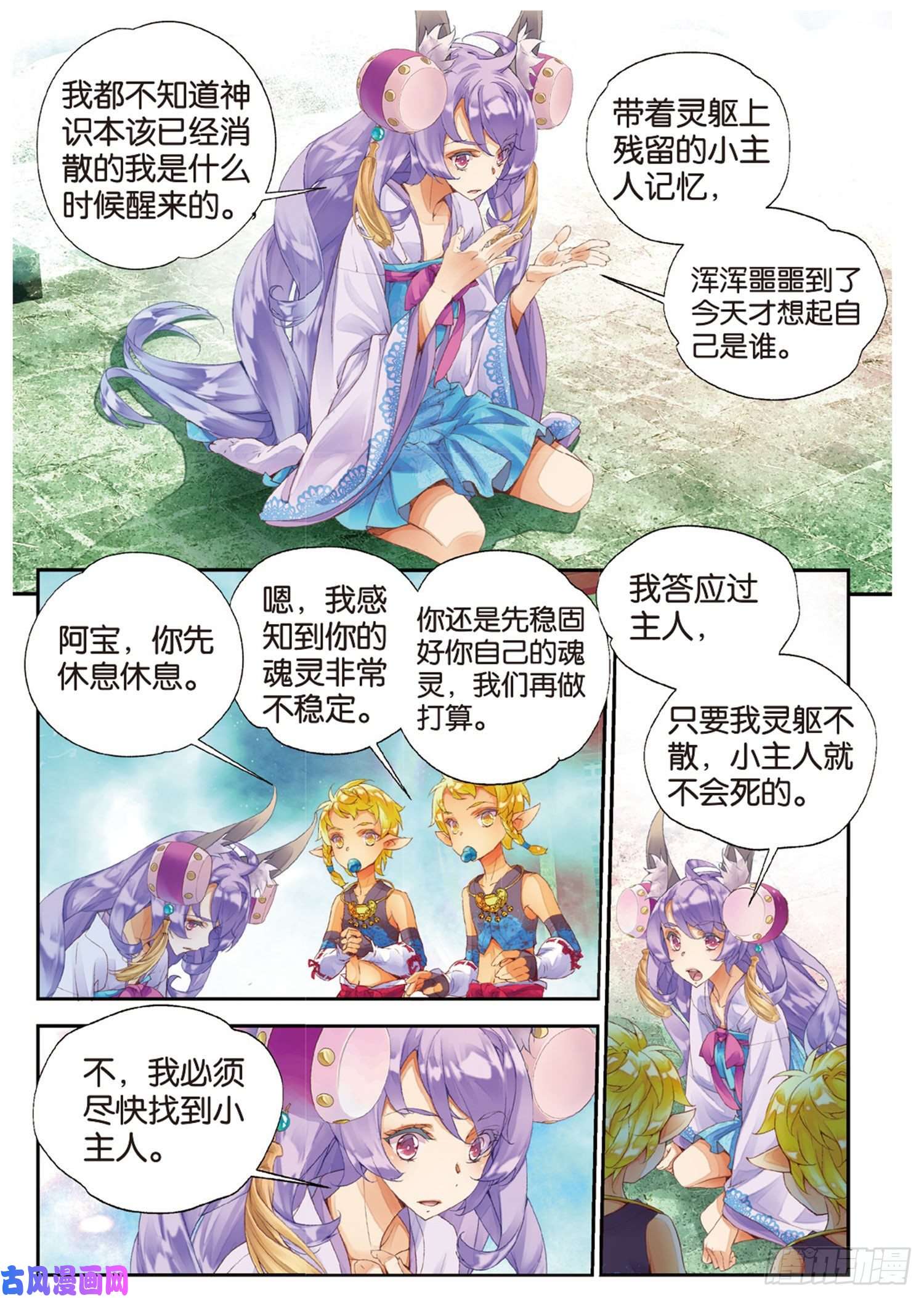 秋罗 II 桑染11 我还能叫他哥哥吗（下）