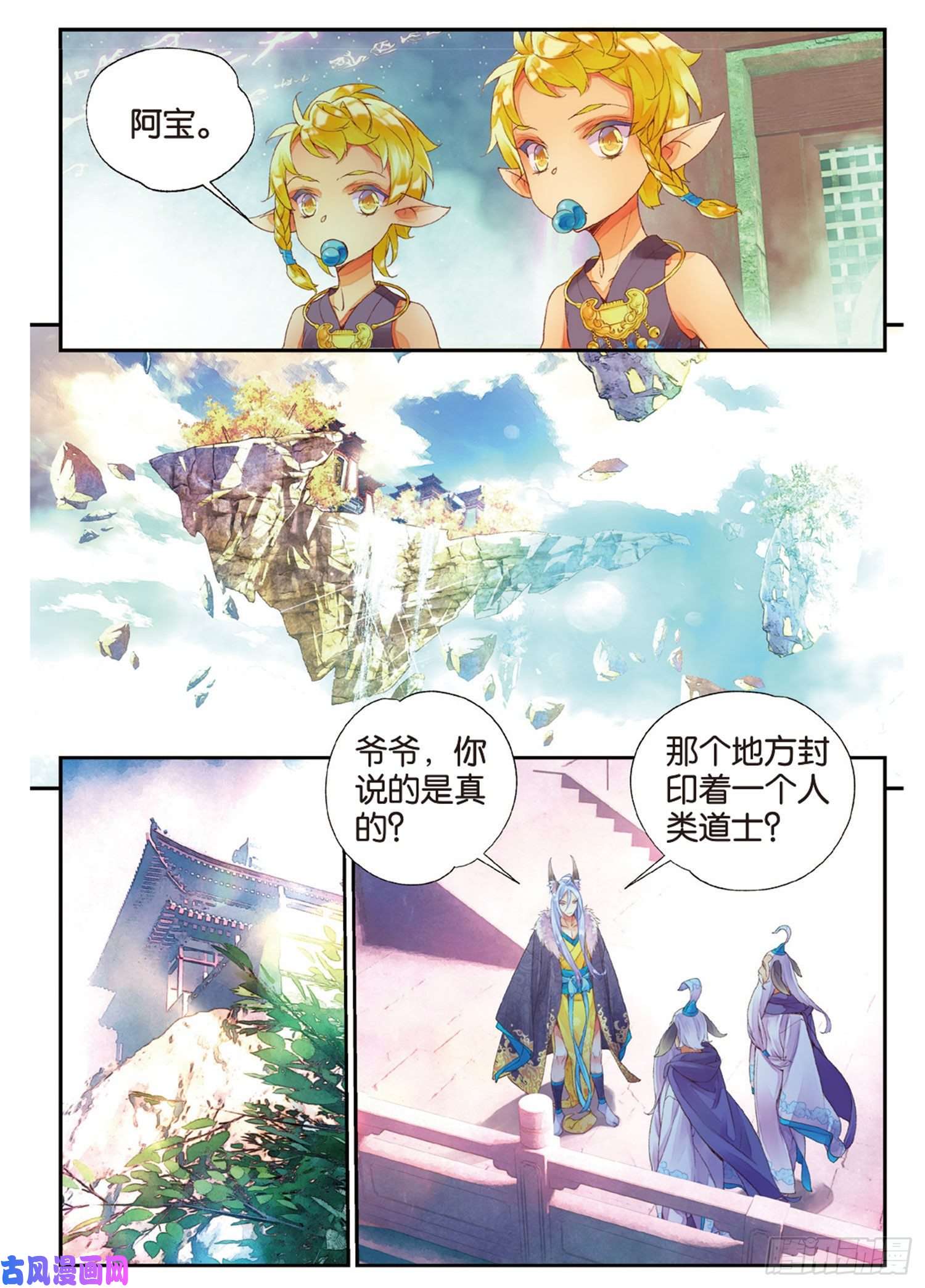 秋罗 II 桑染11 我还能叫他哥哥吗（下）