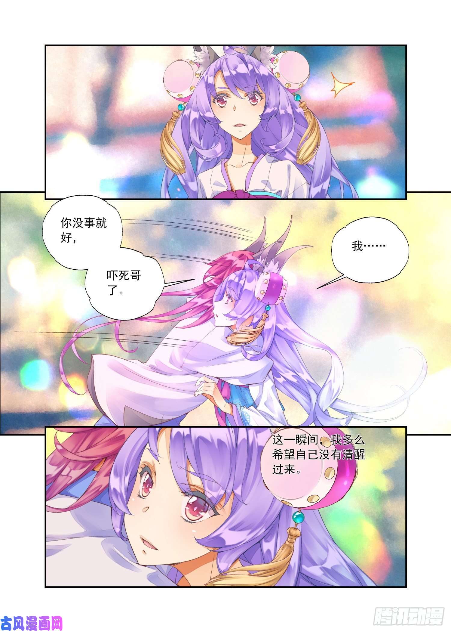 秋罗 II 桑染12 我没有勇气（上）