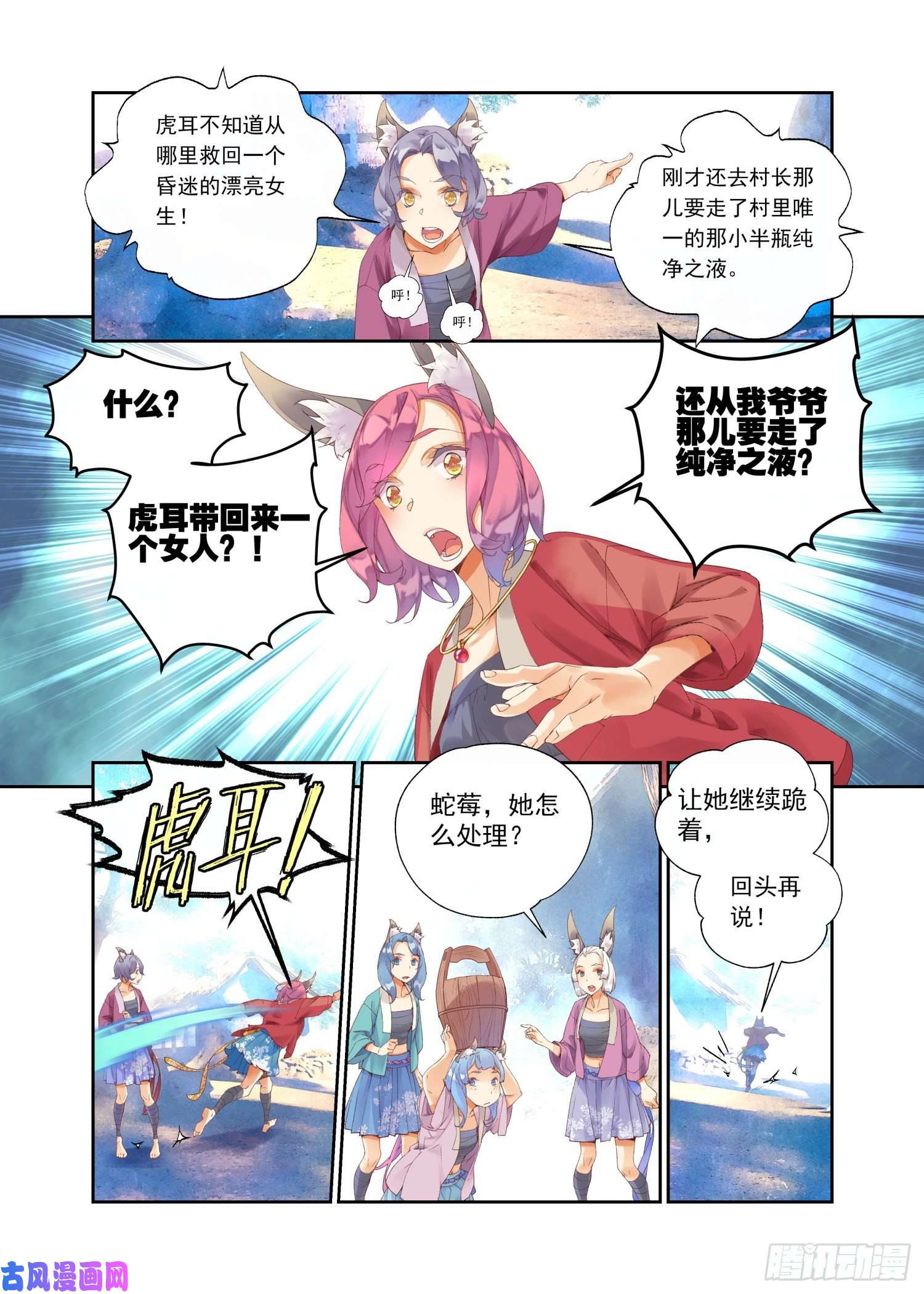 秋罗 II 桑染12 我没有勇气（上）