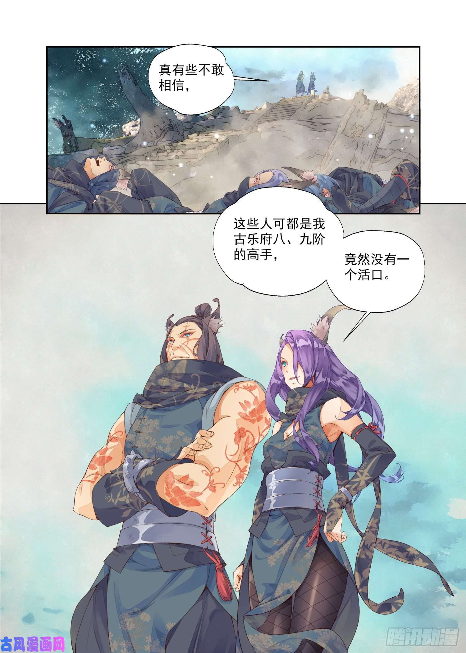 秋罗 II 桑染12 我没有勇气（上）