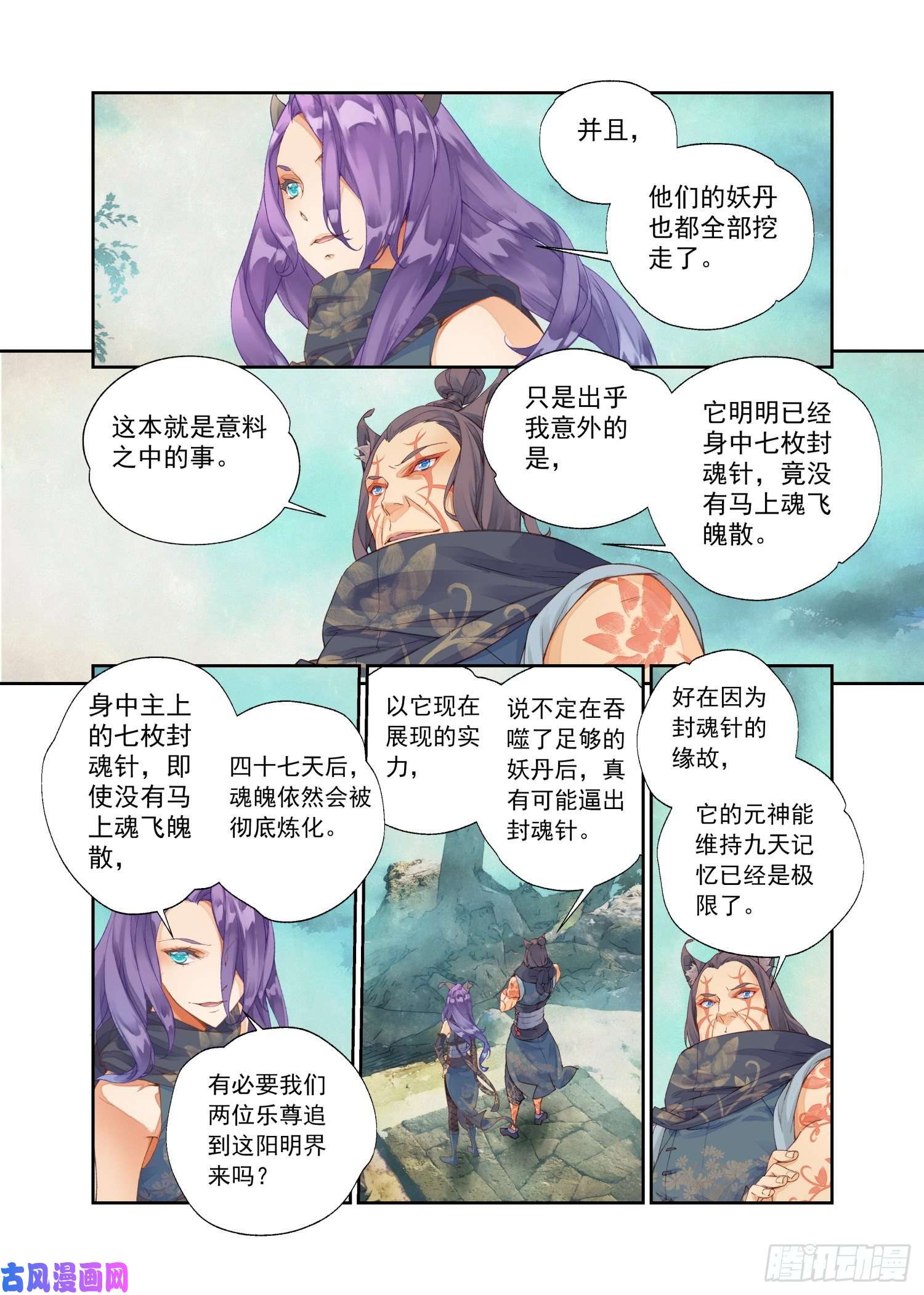 秋罗 II 桑染12 我没有勇气（上）