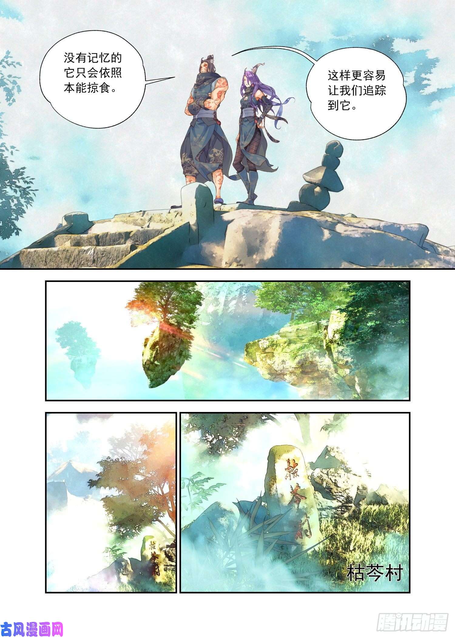 秋罗 II 桑染12 我没有勇气（上）