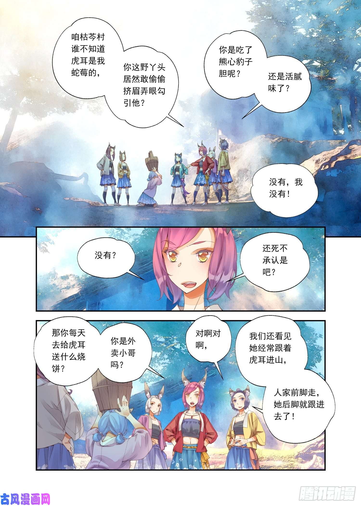 秋罗 II 桑染12 我没有勇气（上）
