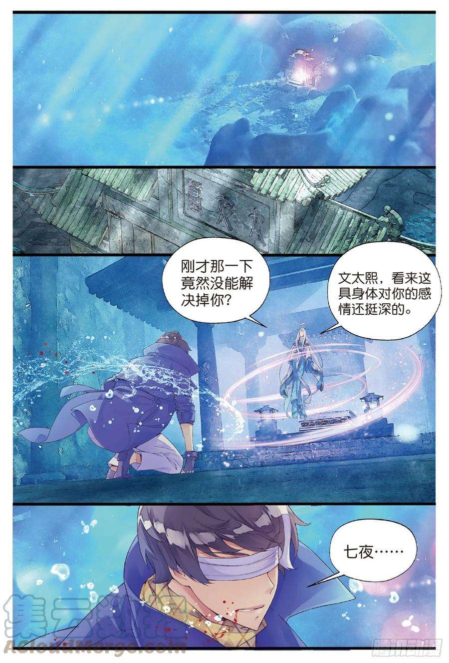 秋罗 II 桑染1 窃命（上）