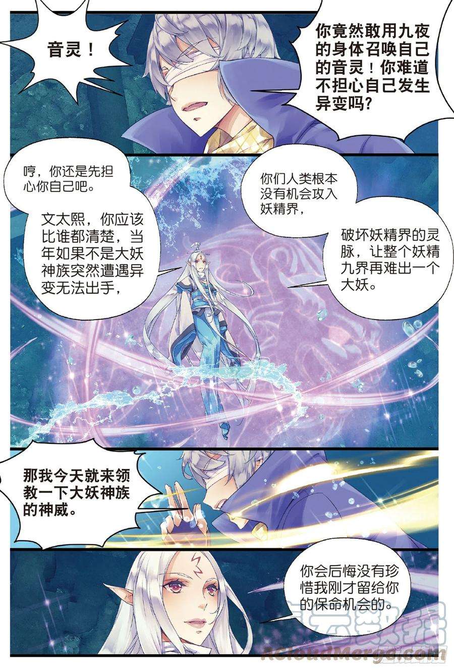 秋罗 II 桑染1 窃命（上）