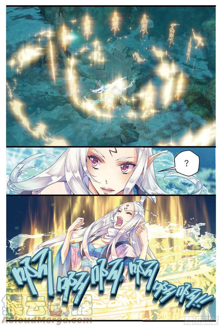 秋罗 II 桑染1 窃命（下）