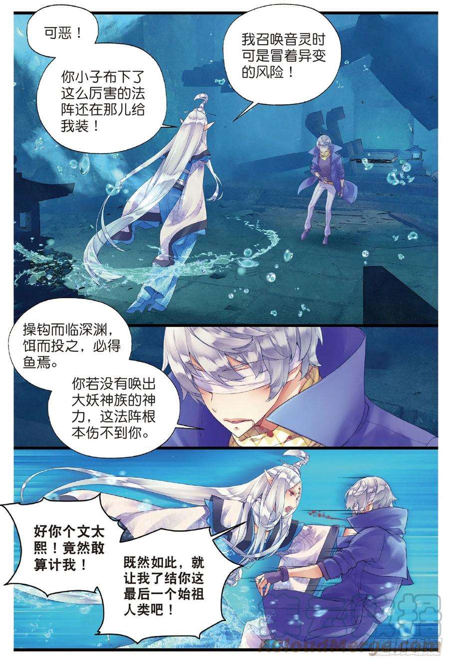 秋罗 II 桑染1 窃命（下）