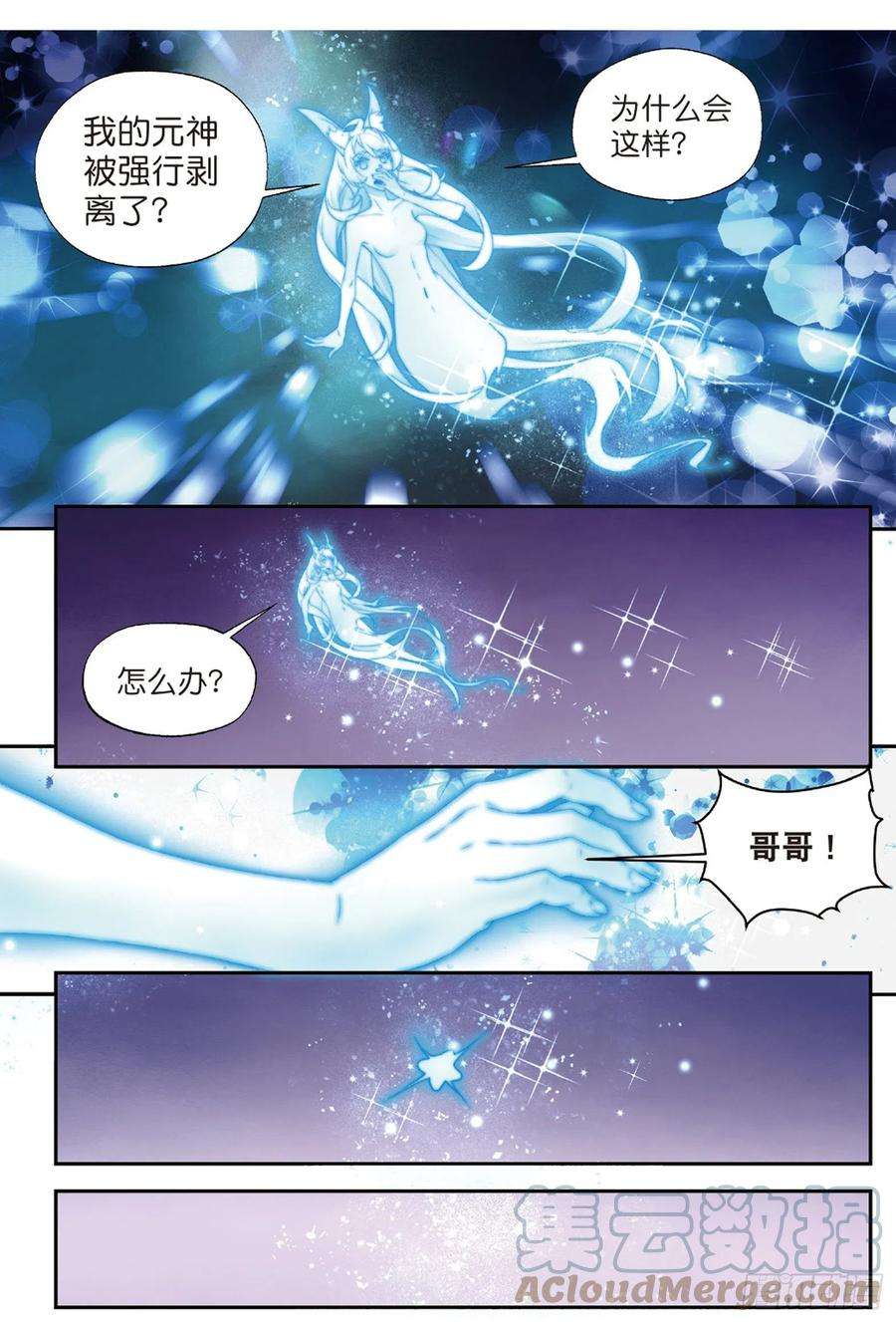 秋罗 II 桑染2 妖讹（上）
